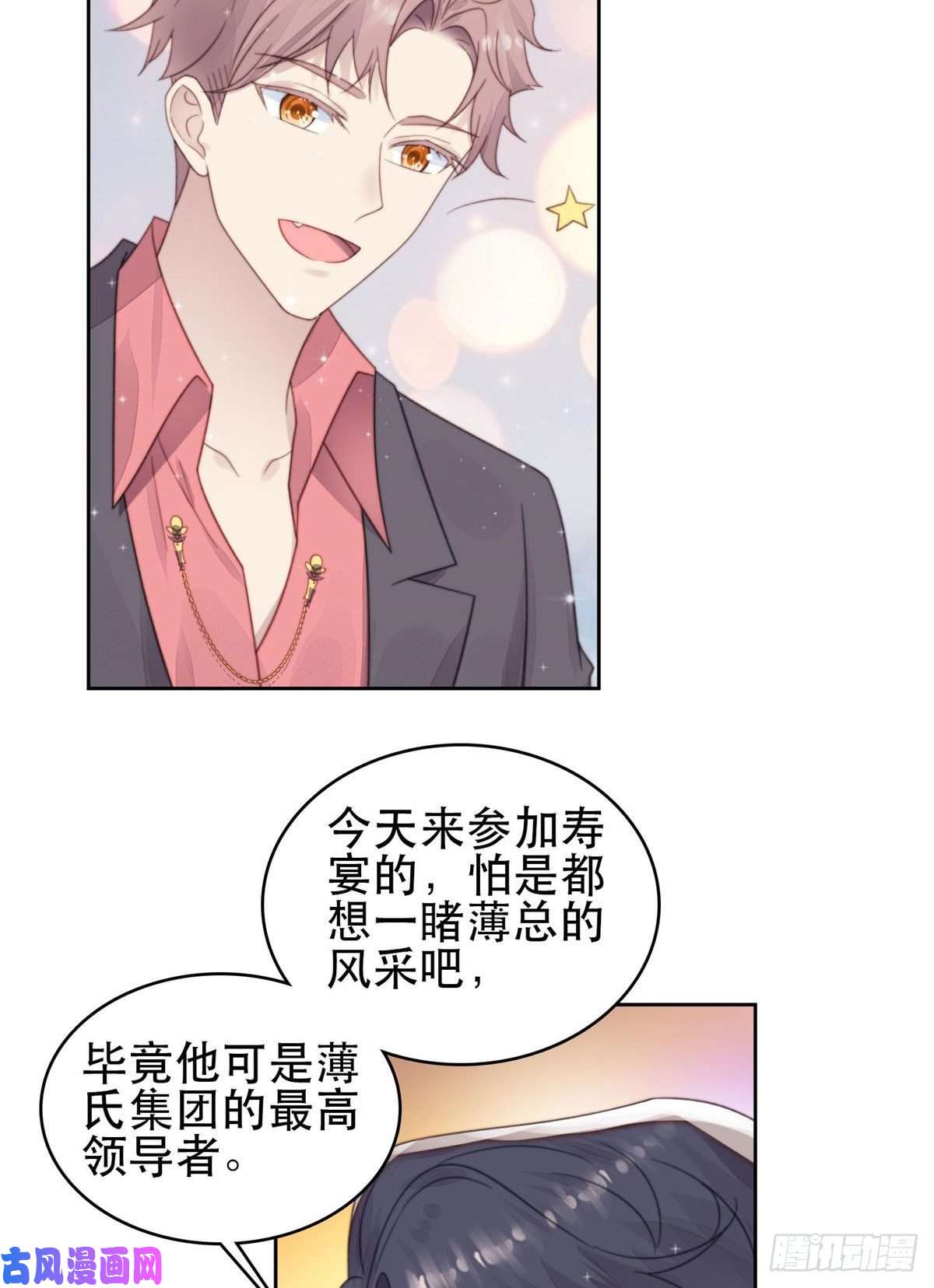 我靠大佬稳住男团c位04 小奶狗惊艳全场