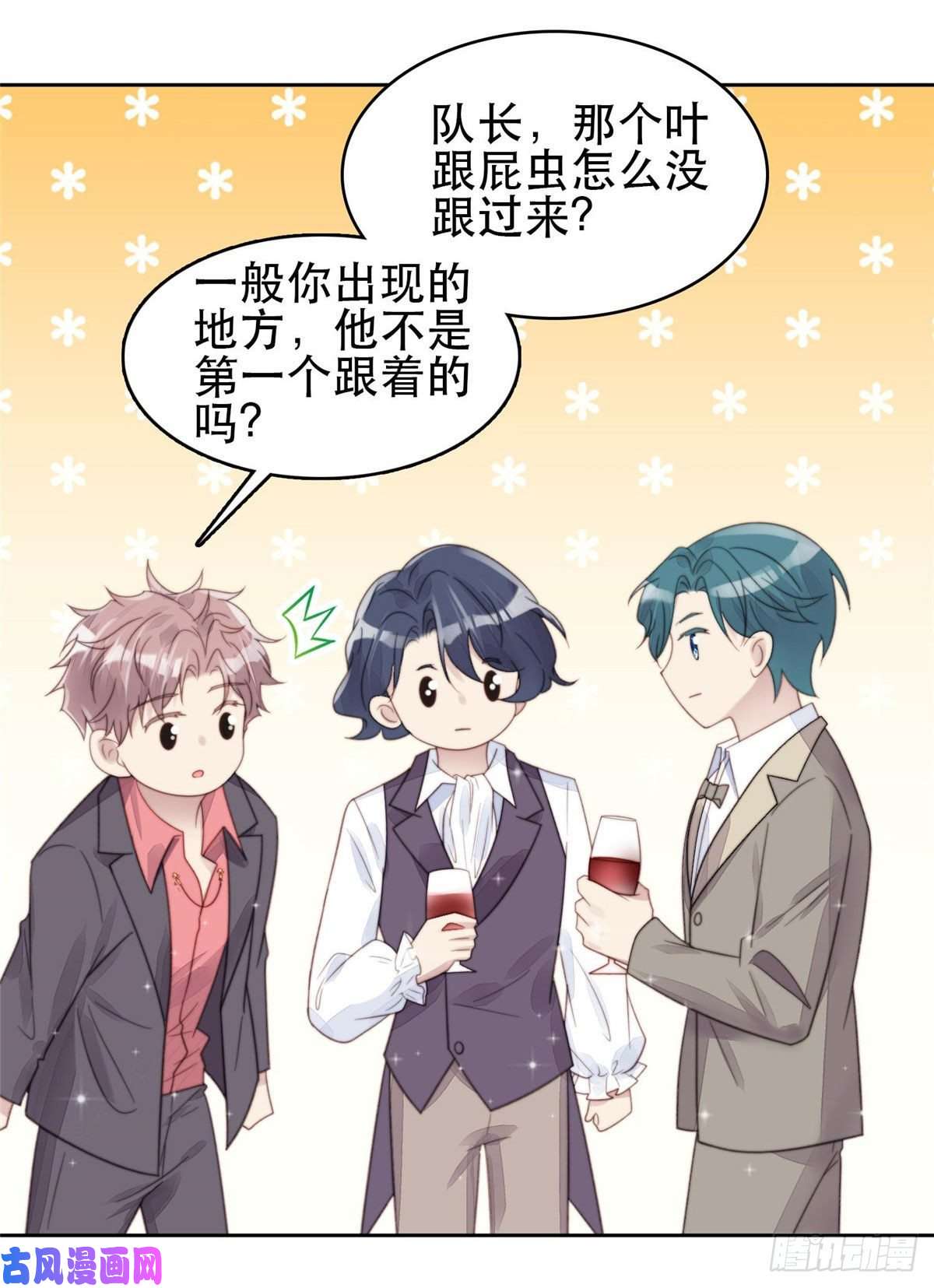 我靠大佬稳住男团c位04 小奶狗惊艳全场