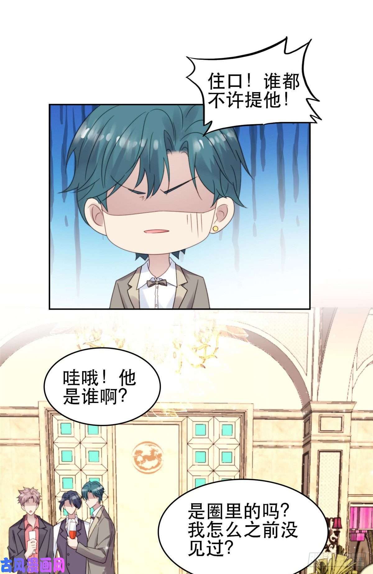 我靠大佬稳住男团c位04 小奶狗惊艳全场