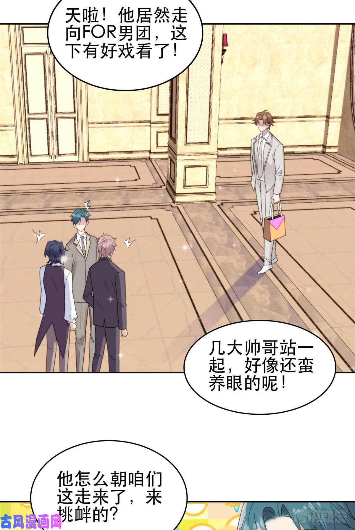 我靠大佬稳住男团c位04 小奶狗惊艳全场