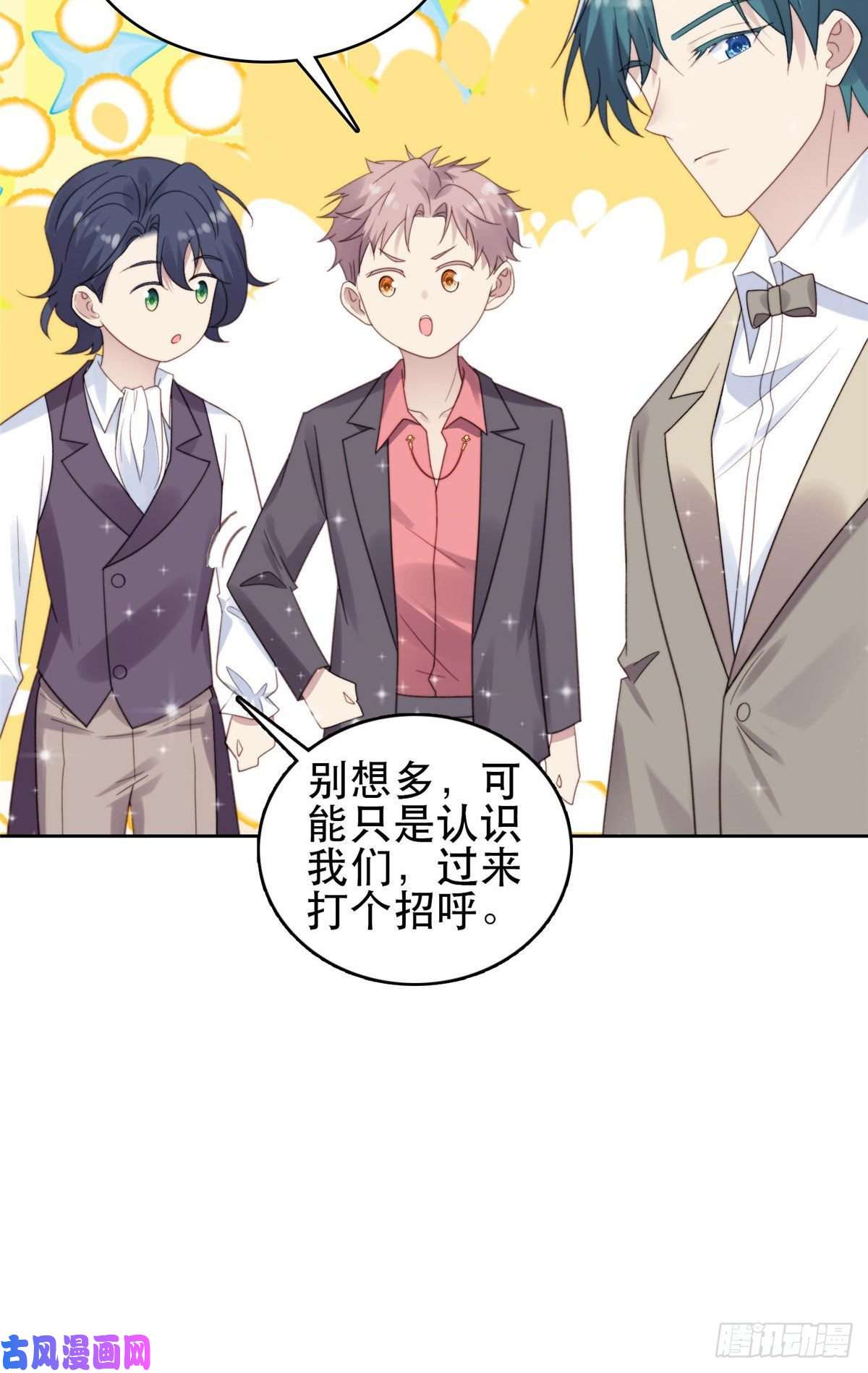 我靠大佬稳住男团c位04 小奶狗惊艳全场