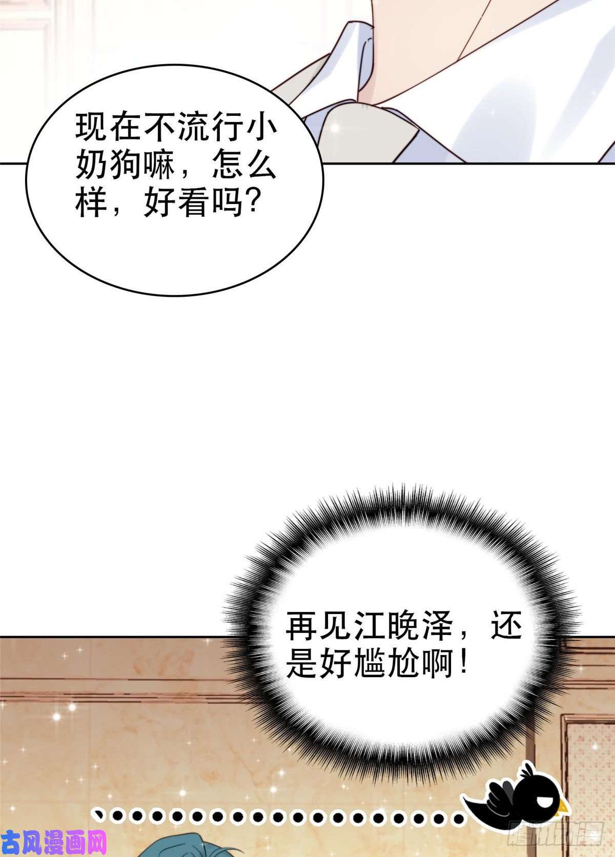 我靠大佬稳住男团c位04 小奶狗惊艳全场