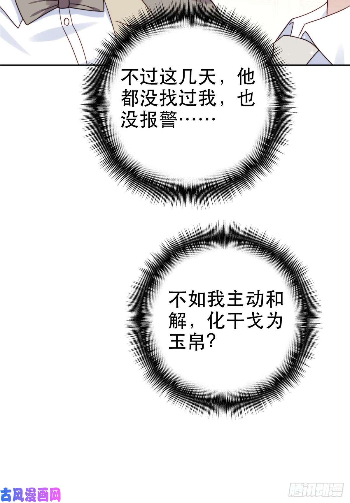 我靠大佬稳住男团c位04 小奶狗惊艳全场