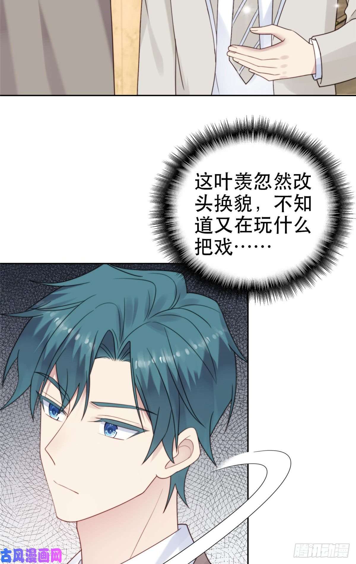我靠大佬稳住男团c位04 小奶狗惊艳全场