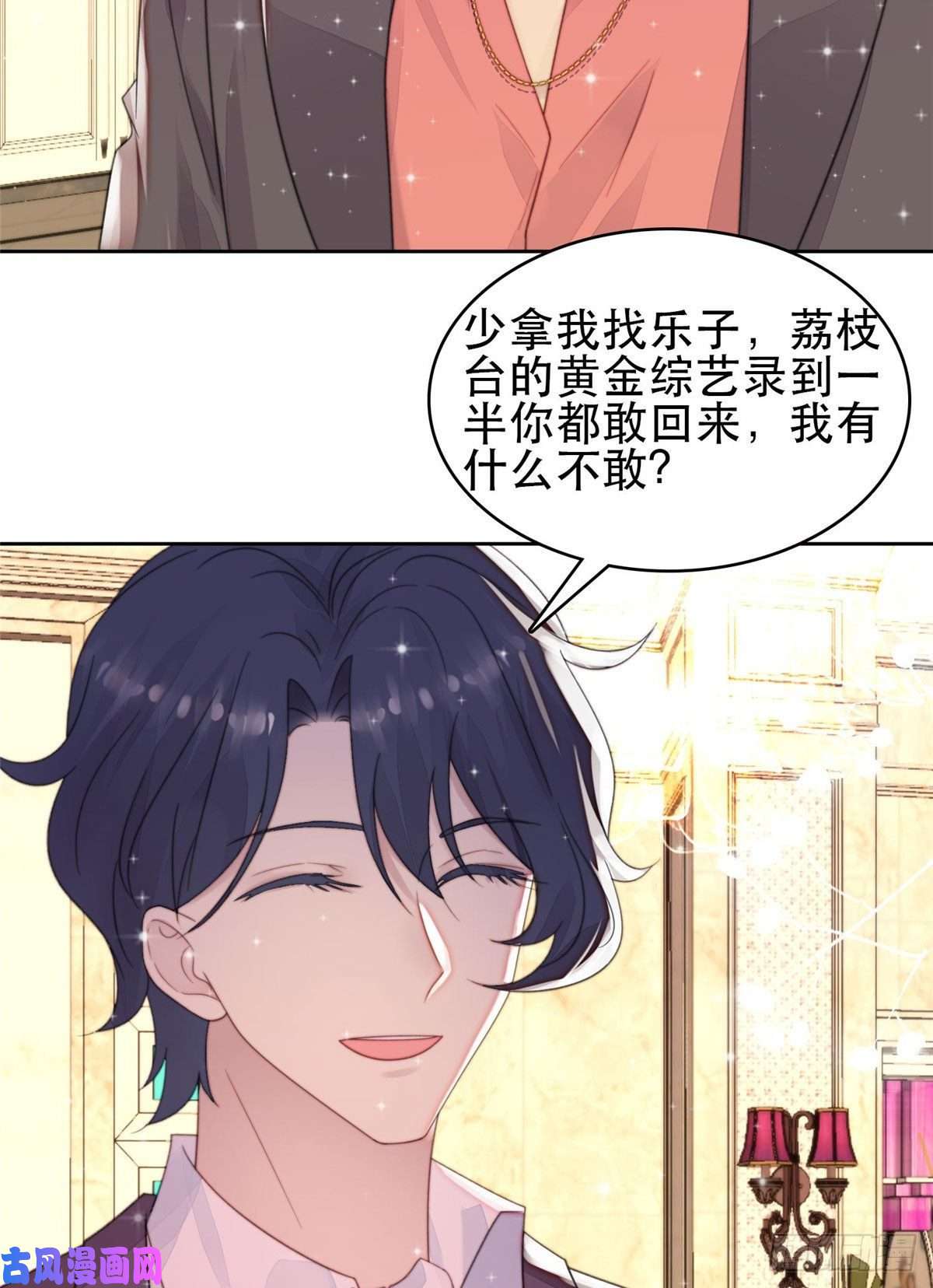 我靠大佬稳住男团c位04 小奶狗惊艳全场