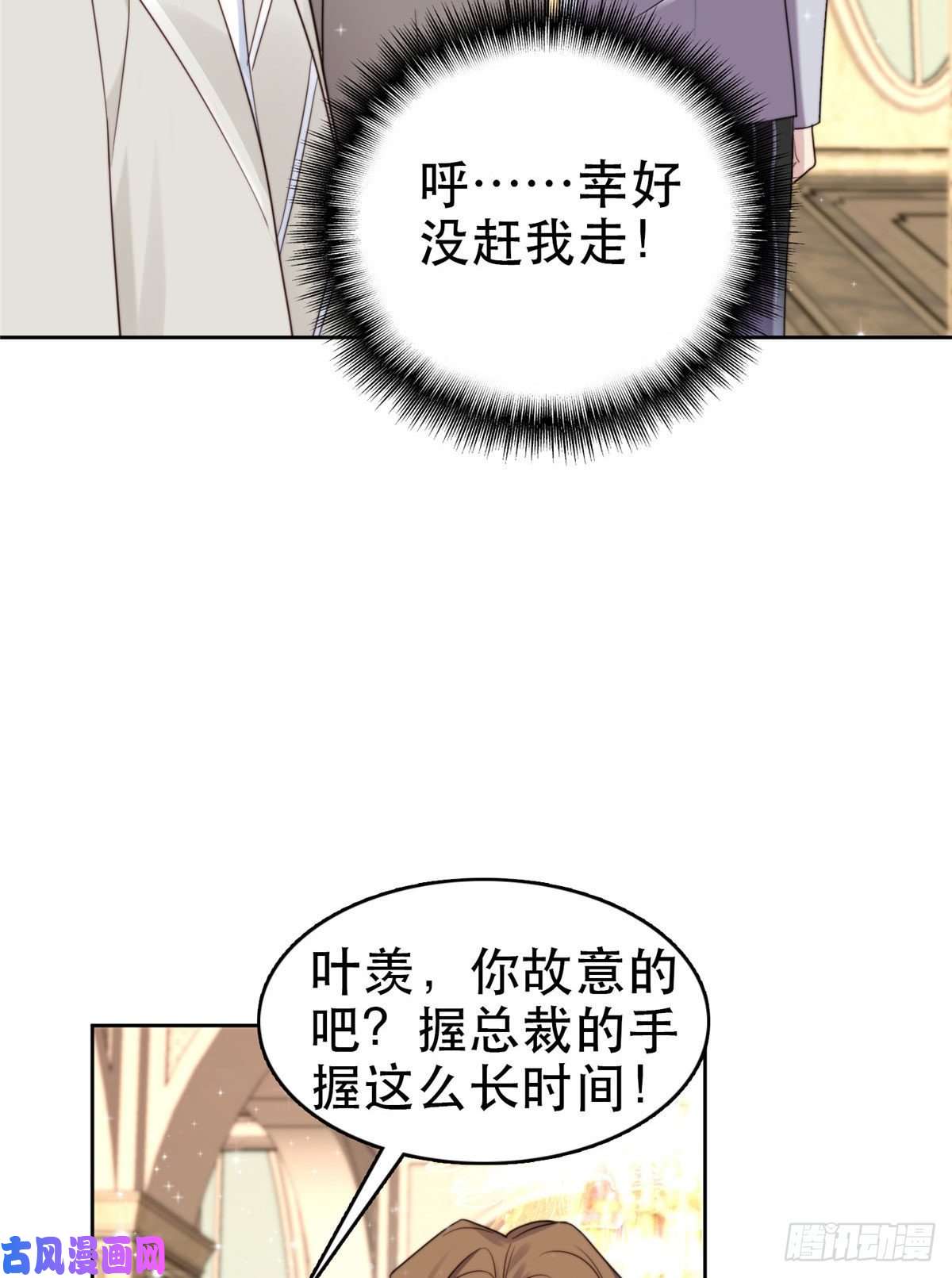 我靠大佬稳住男团c位05 顶级大佬记住你了！