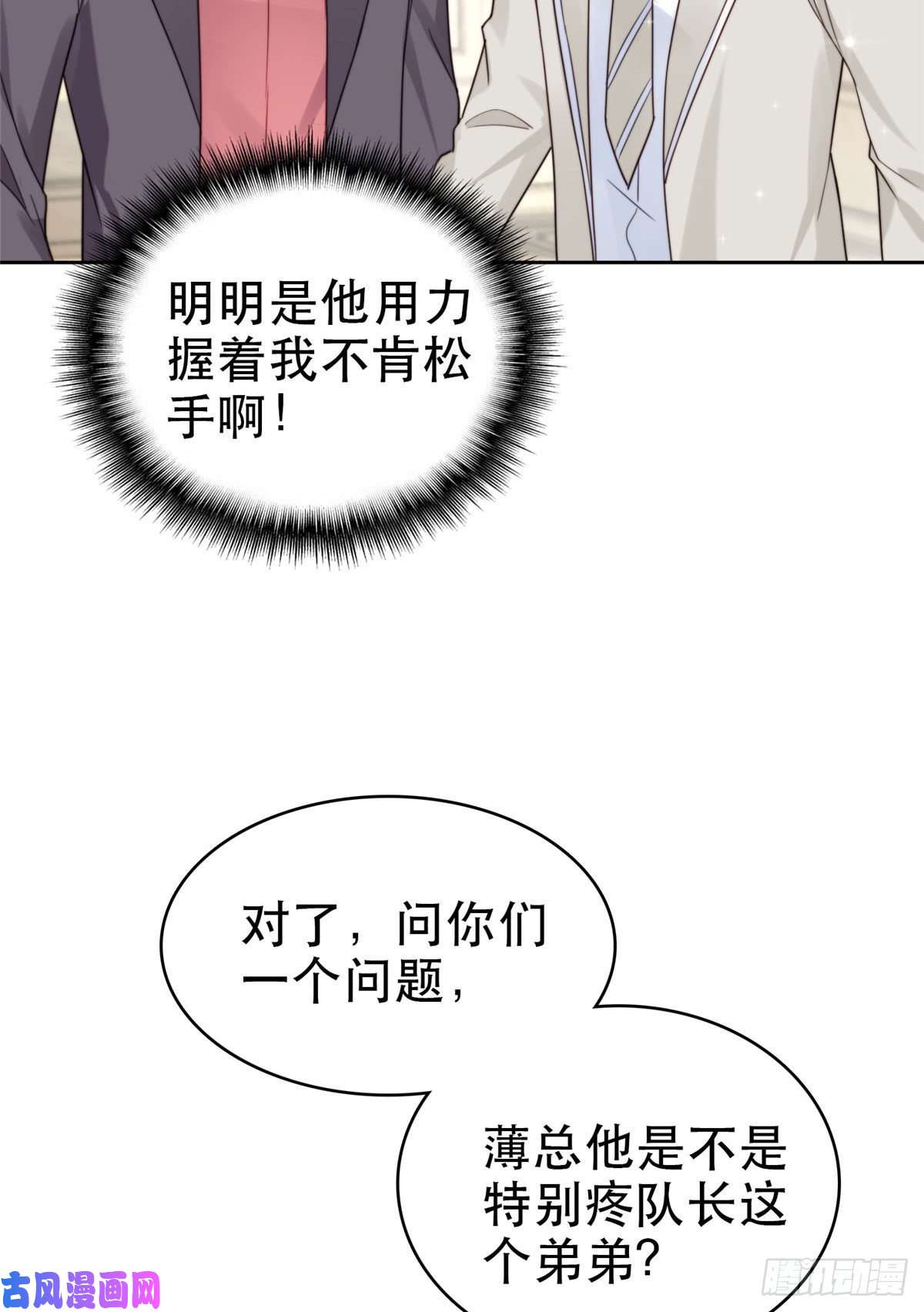 我靠大佬稳住男团c位05 顶级大佬记住你了！