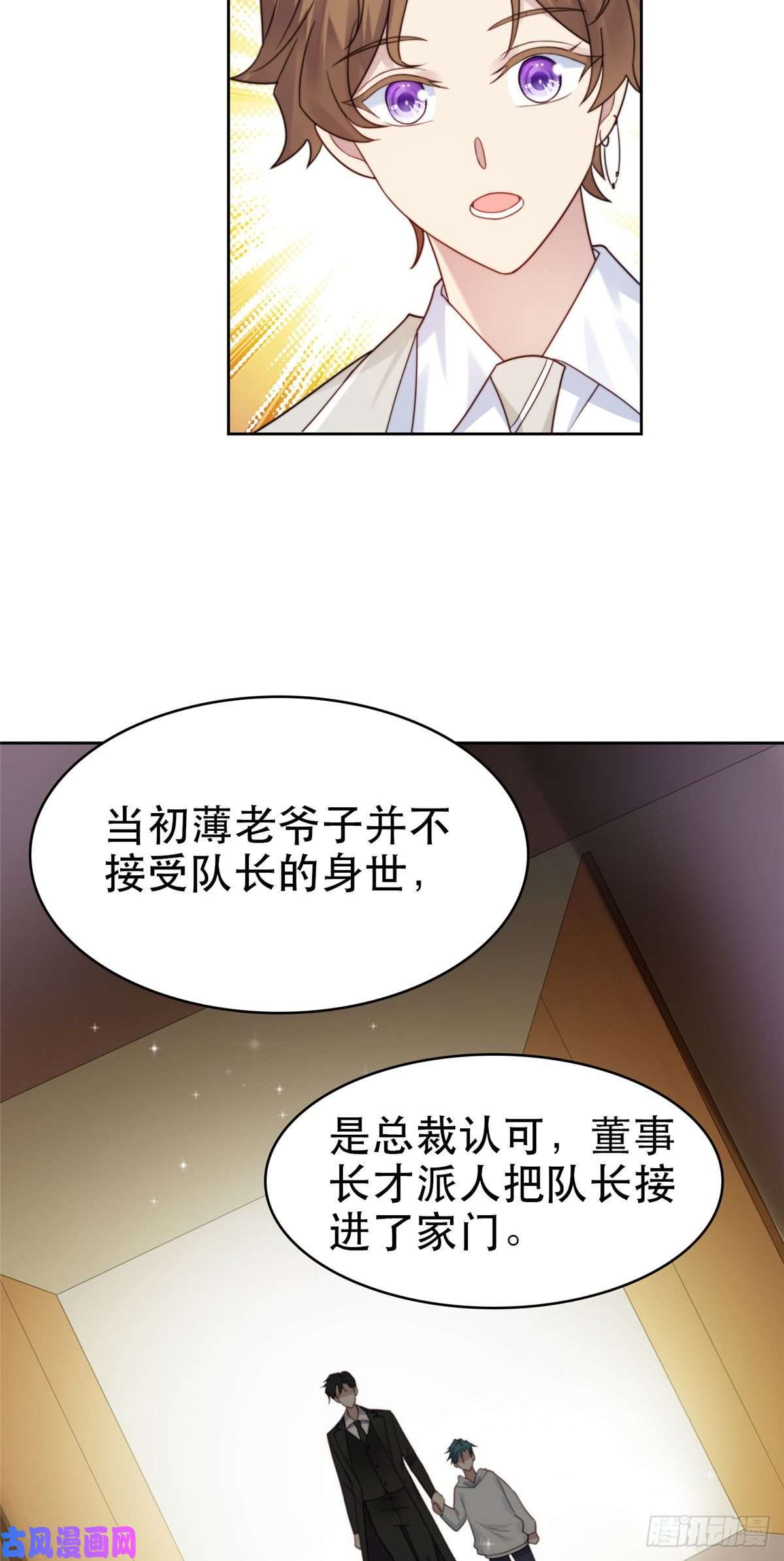 我靠大佬稳住男团c位05 顶级大佬记住你了！
