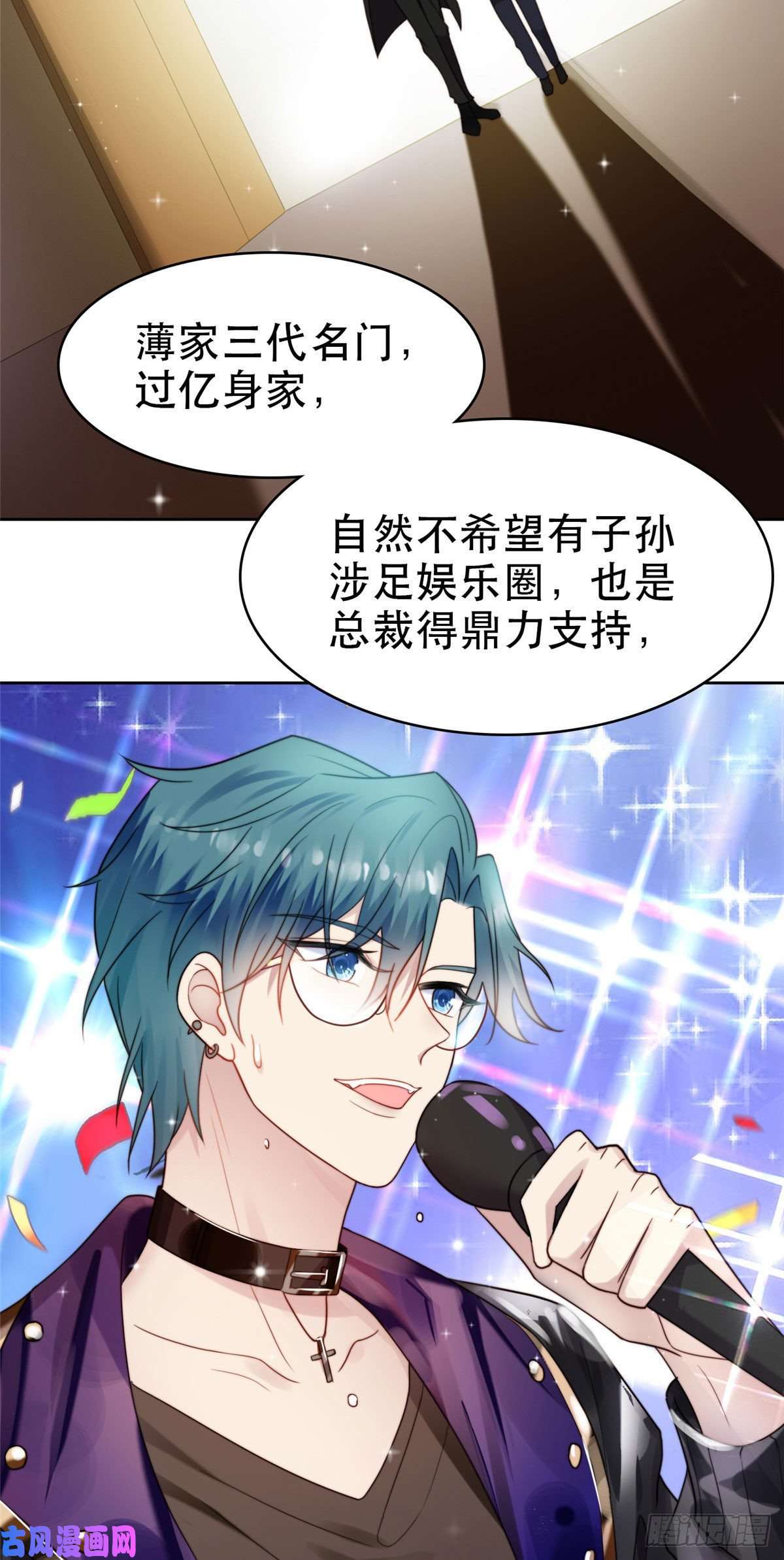 我靠大佬稳住男团c位05 顶级大佬记住你了！
