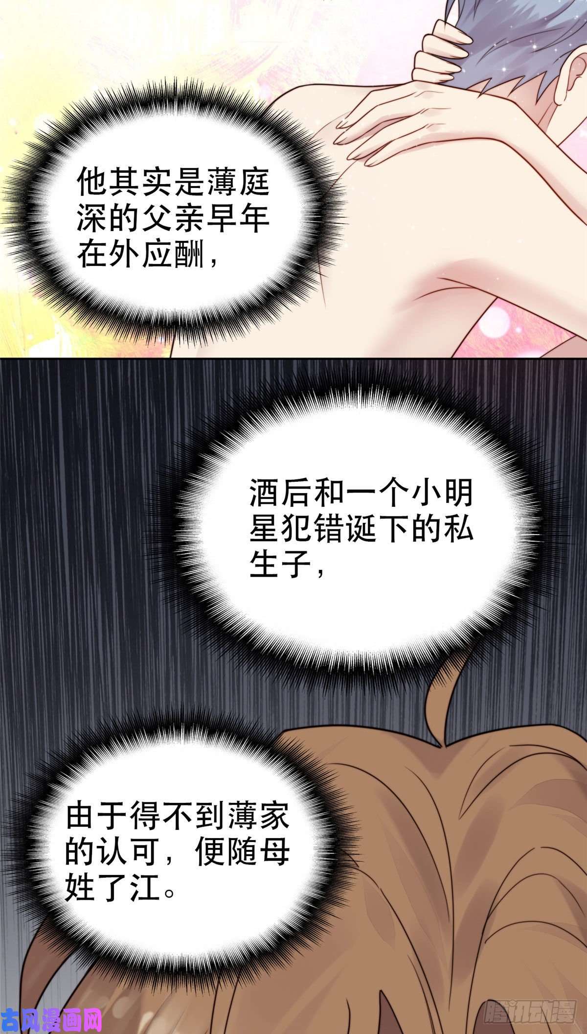 我靠大佬稳住男团c位05 顶级大佬记住你了！