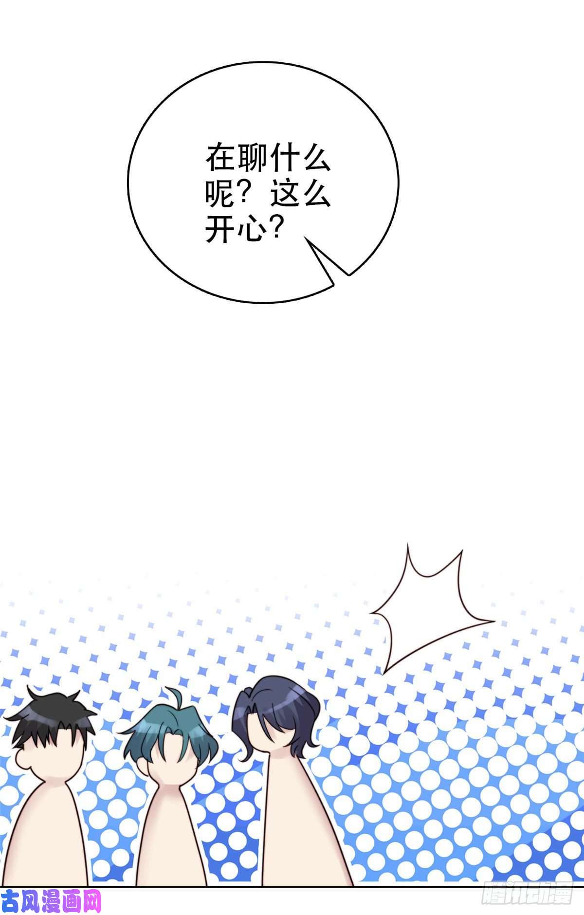 我靠大佬稳住男团c位05 顶级大佬记住你了！