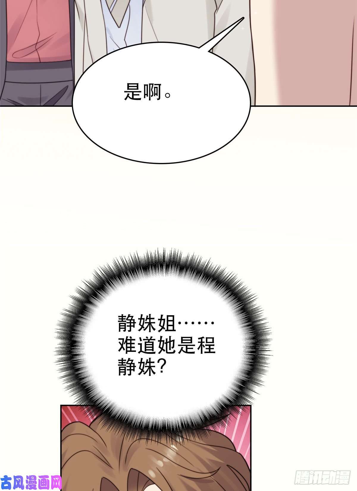 我靠大佬稳住男团c位05 顶级大佬记住你了！
