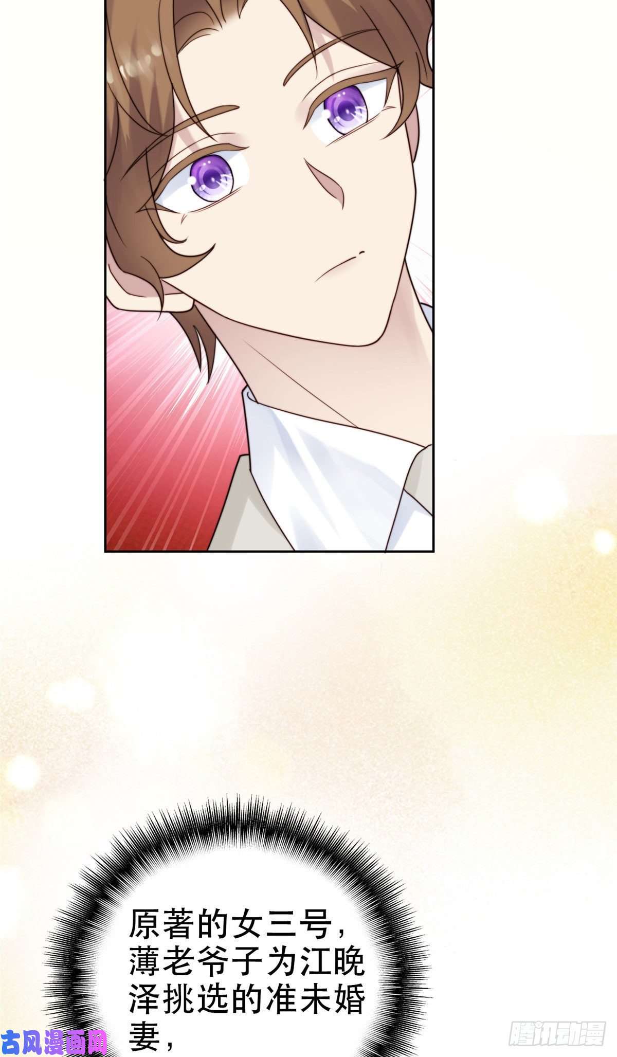 我靠大佬稳住男团c位05 顶级大佬记住你了！