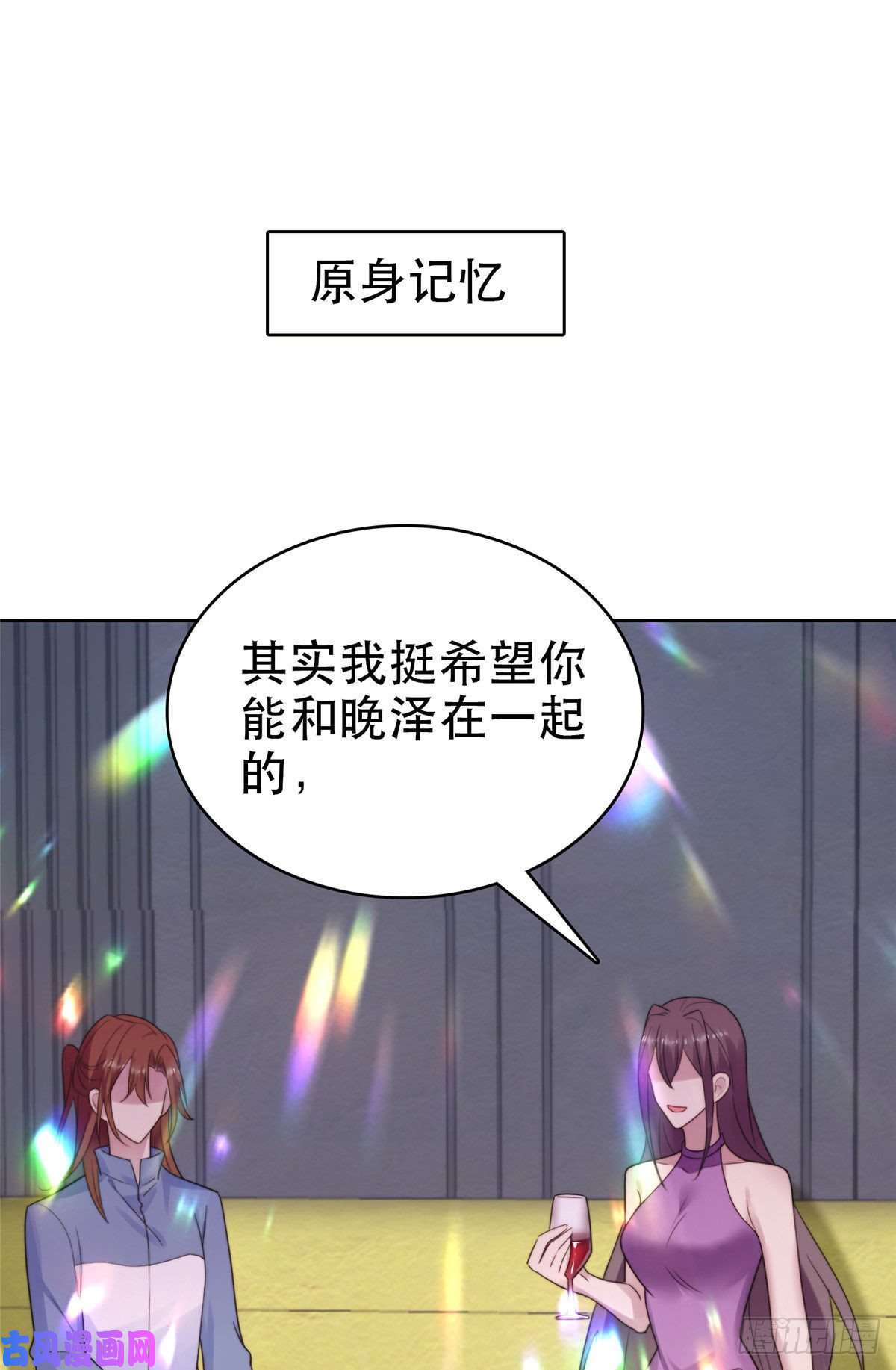 我靠大佬稳住男团c位05 顶级大佬记住你了！