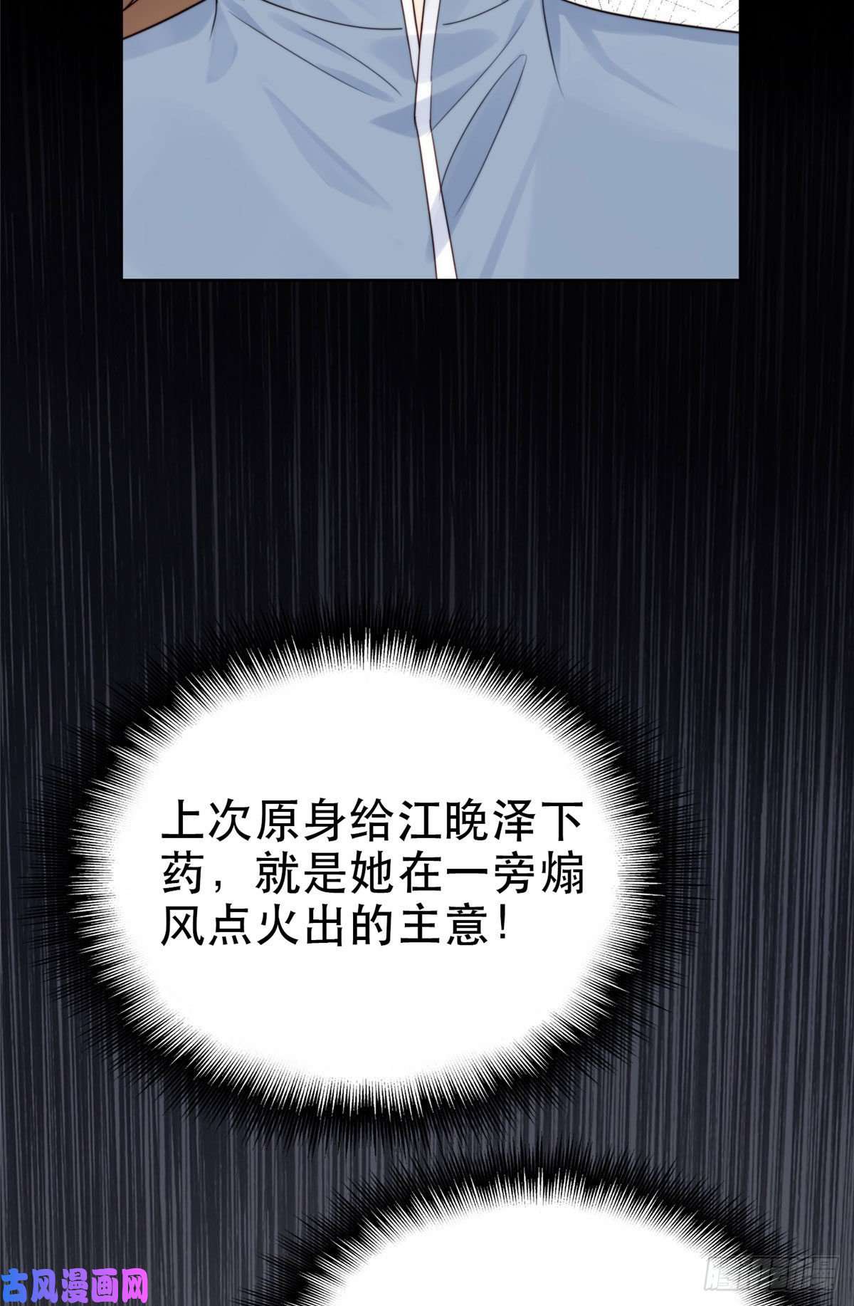 我靠大佬稳住男团c位05 顶级大佬记住你了！