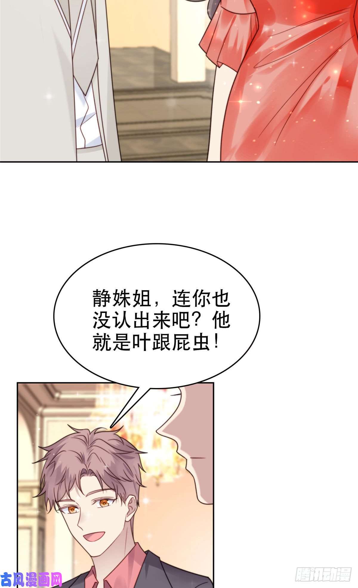 我靠大佬稳住男团c位05 顶级大佬记住你了！
