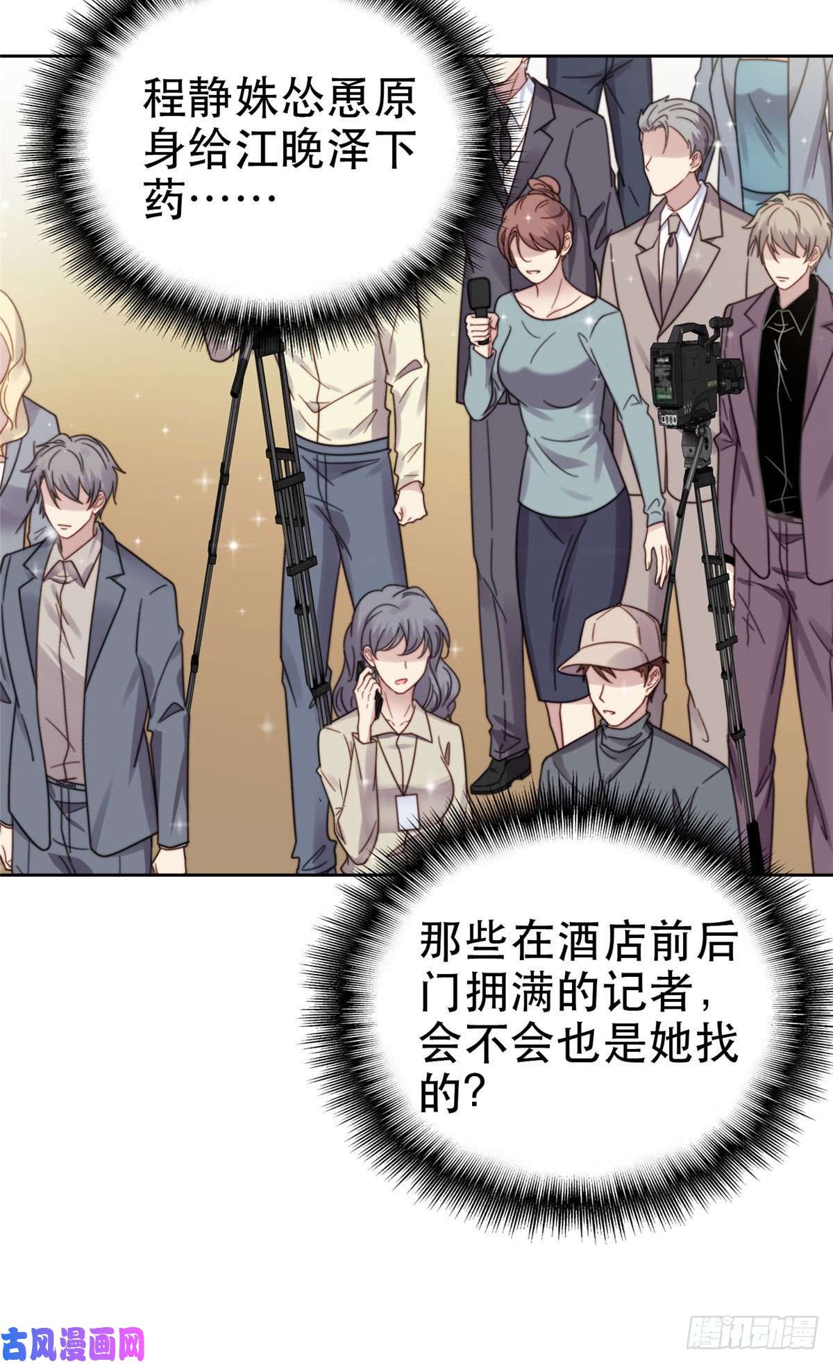 我靠大佬稳住男团c位05 顶级大佬记住你了！