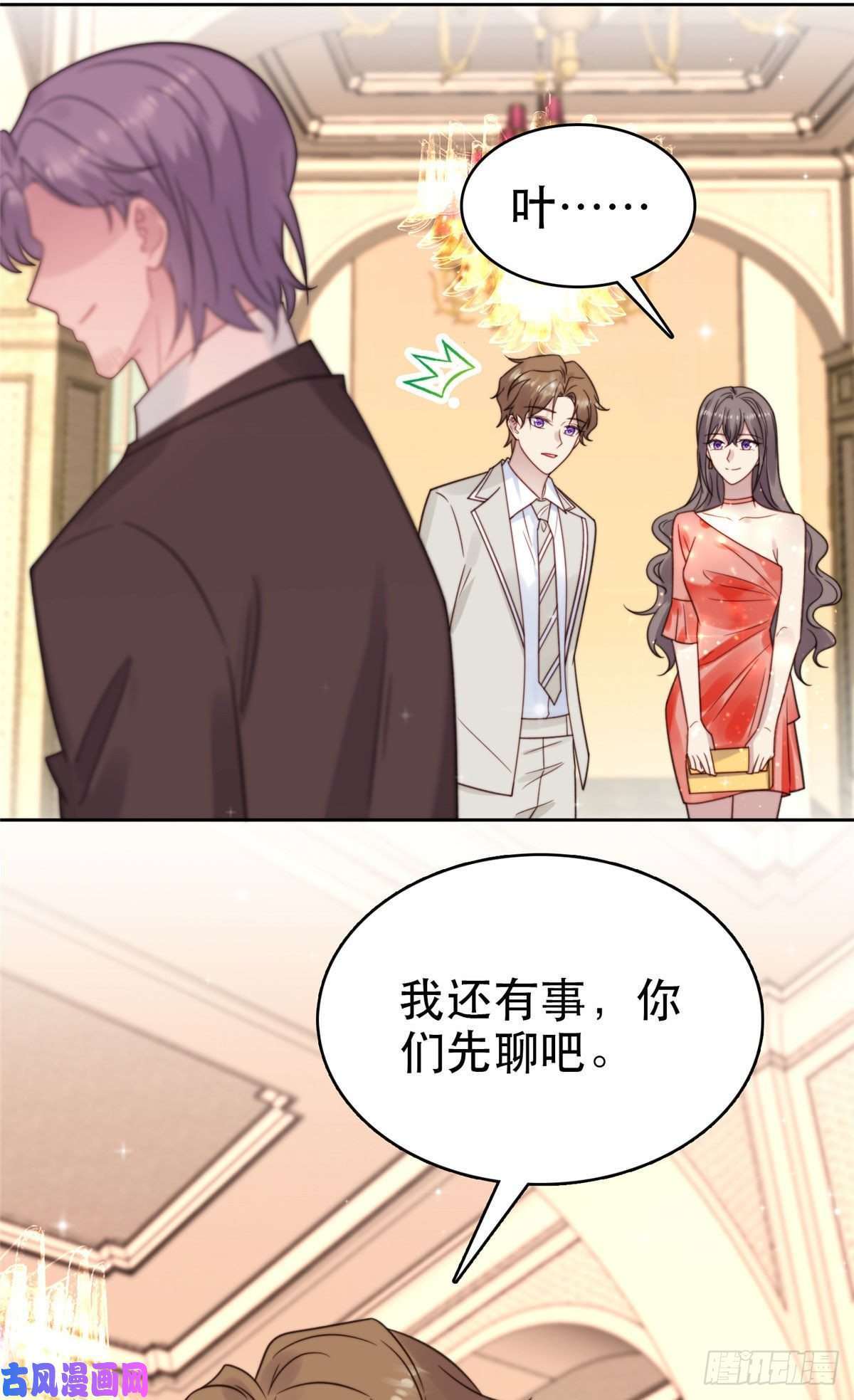 我靠大佬稳住男团c位05 顶级大佬记住你了！