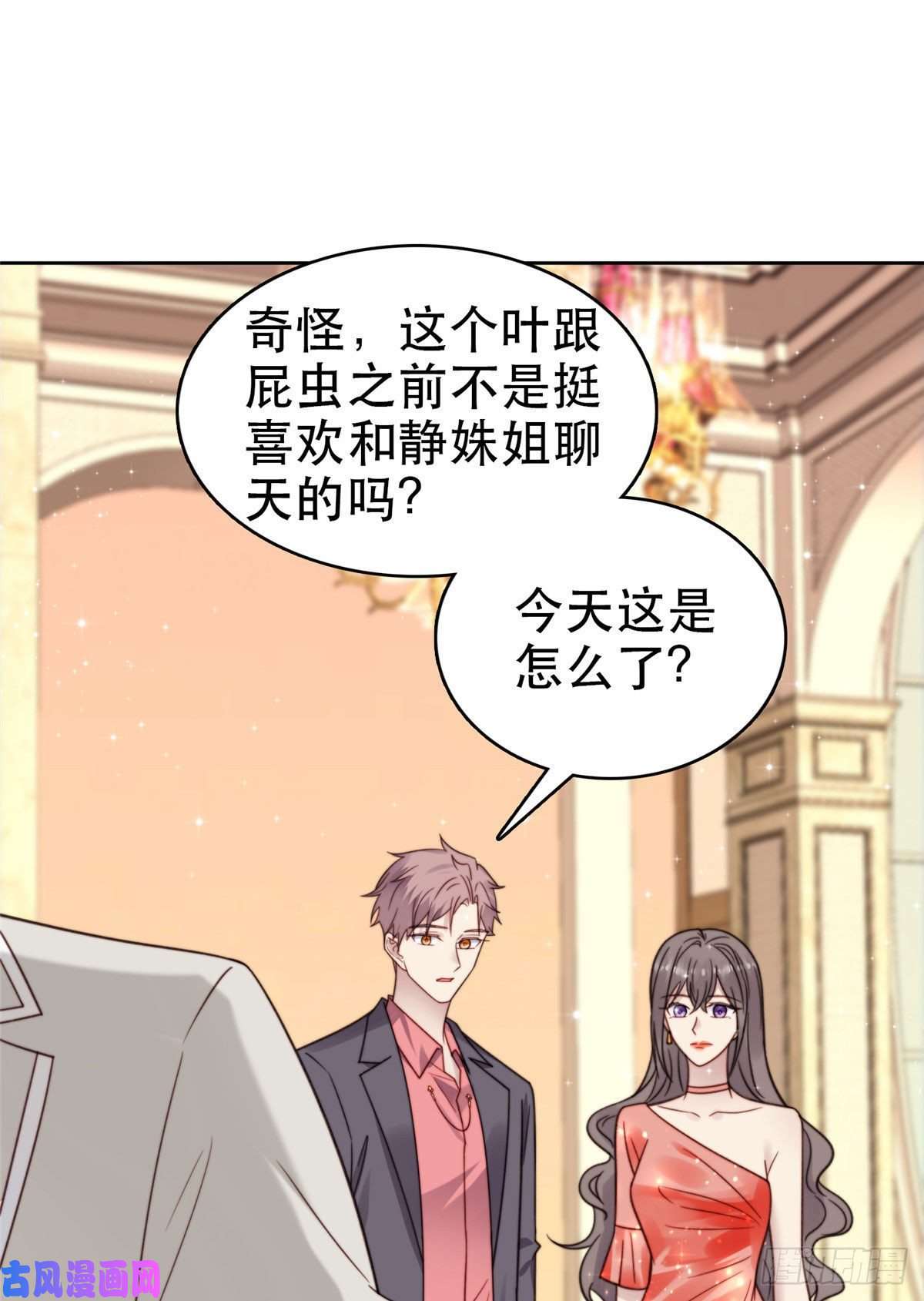 我靠大佬稳住男团c位05 顶级大佬记住你了！