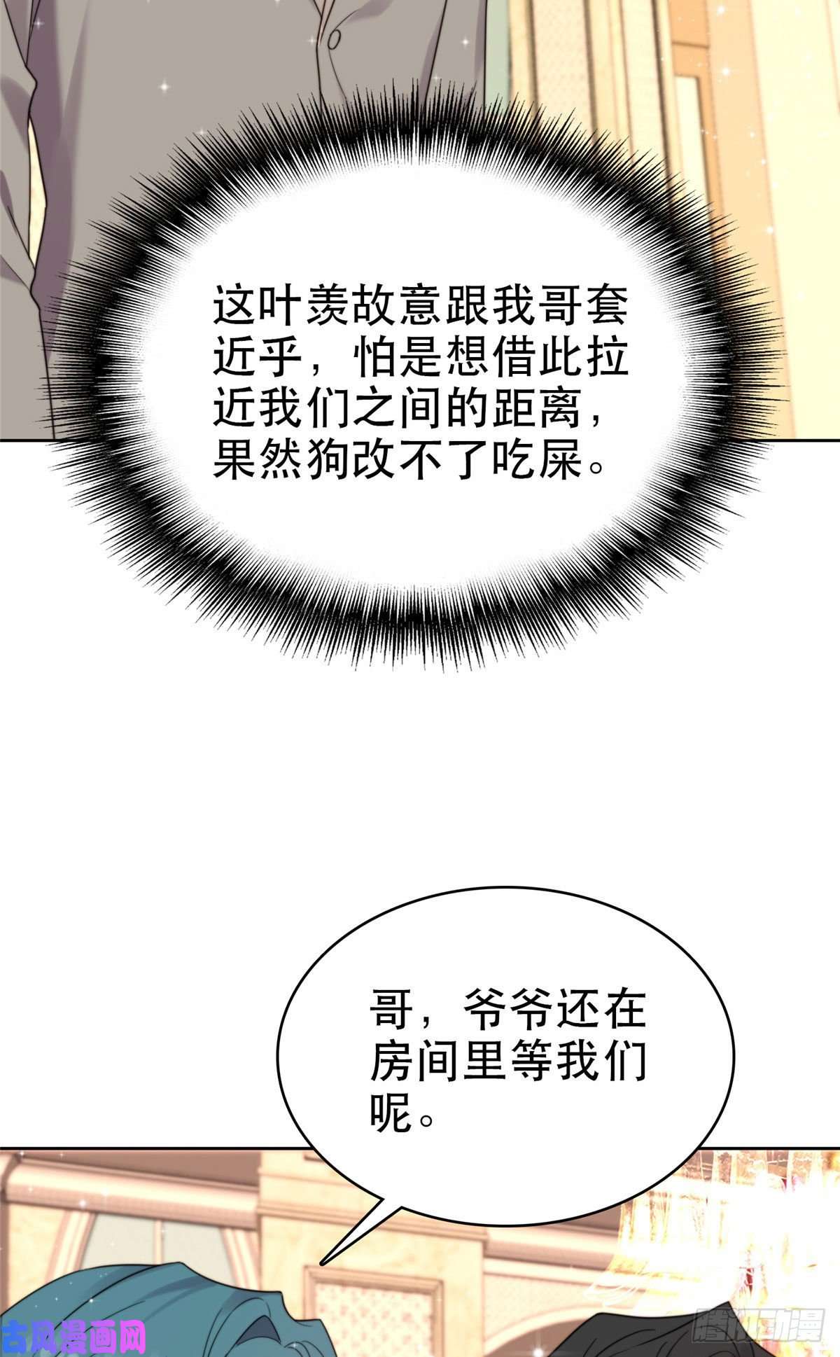 我靠大佬稳住男团c位05 顶级大佬记住你了！