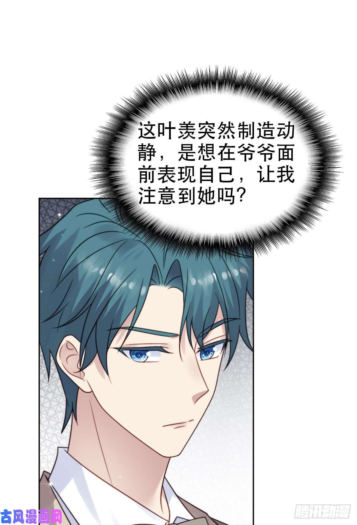 我靠大佬稳住男团c位07 叶羡鉴出赝品