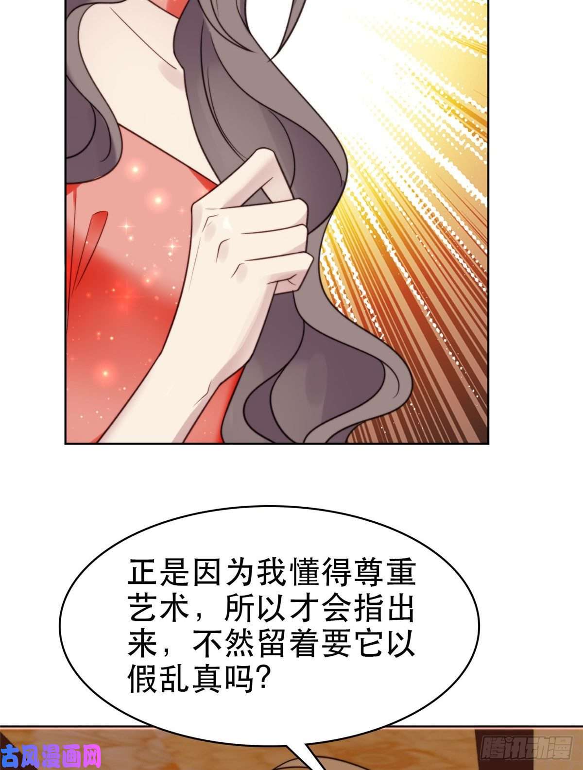 我靠大佬稳住男团c位07 叶羡鉴出赝品