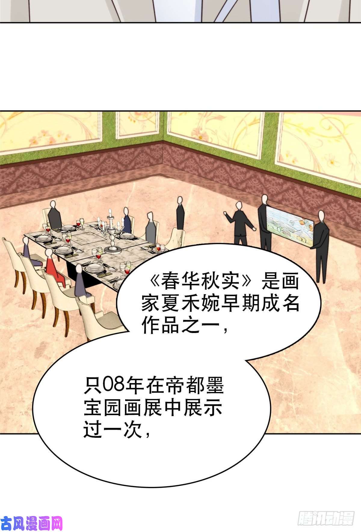 我靠大佬稳住男团c位07 叶羡鉴出赝品