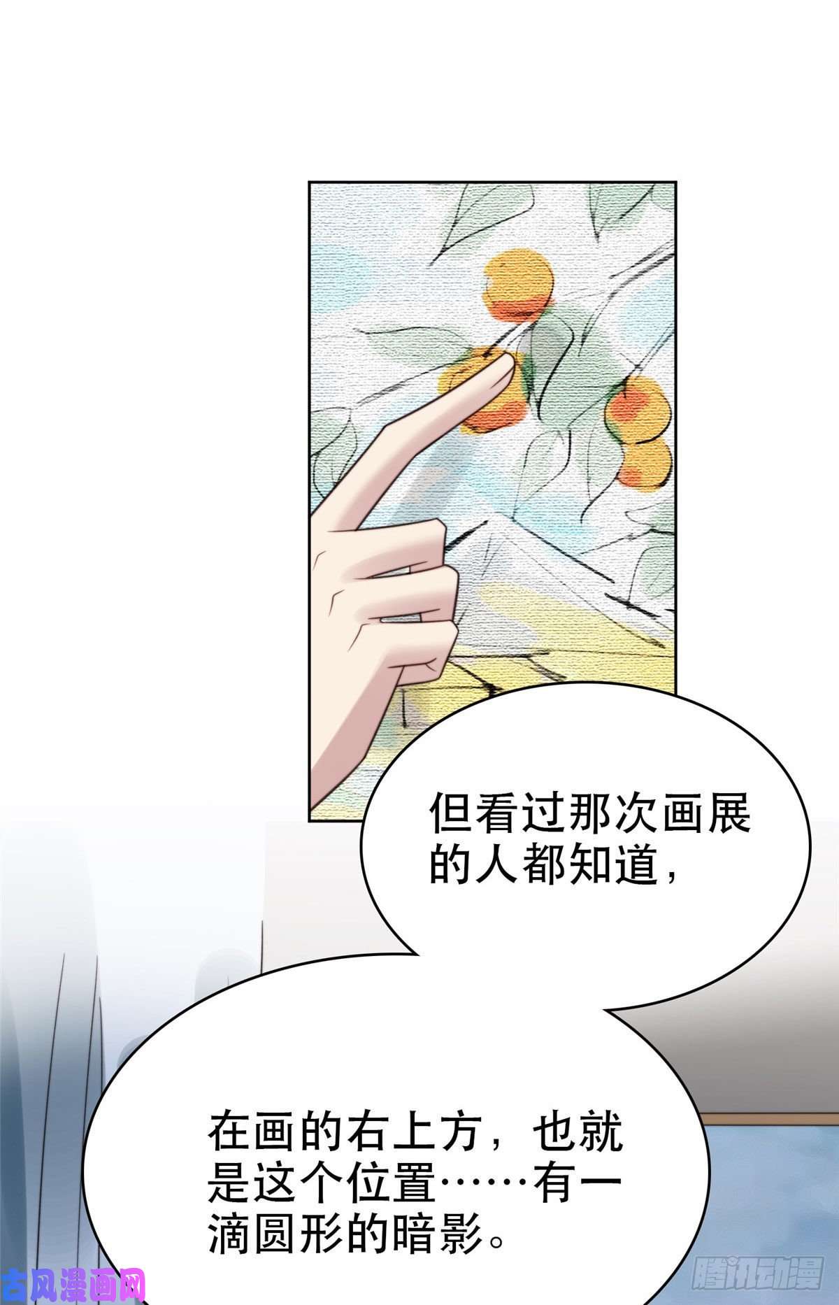 我靠大佬稳住男团c位07 叶羡鉴出赝品