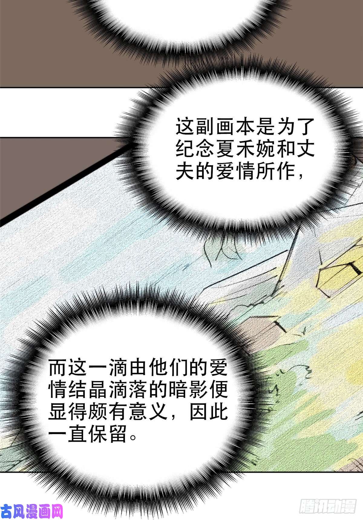 我靠大佬稳住男团c位07 叶羡鉴出赝品