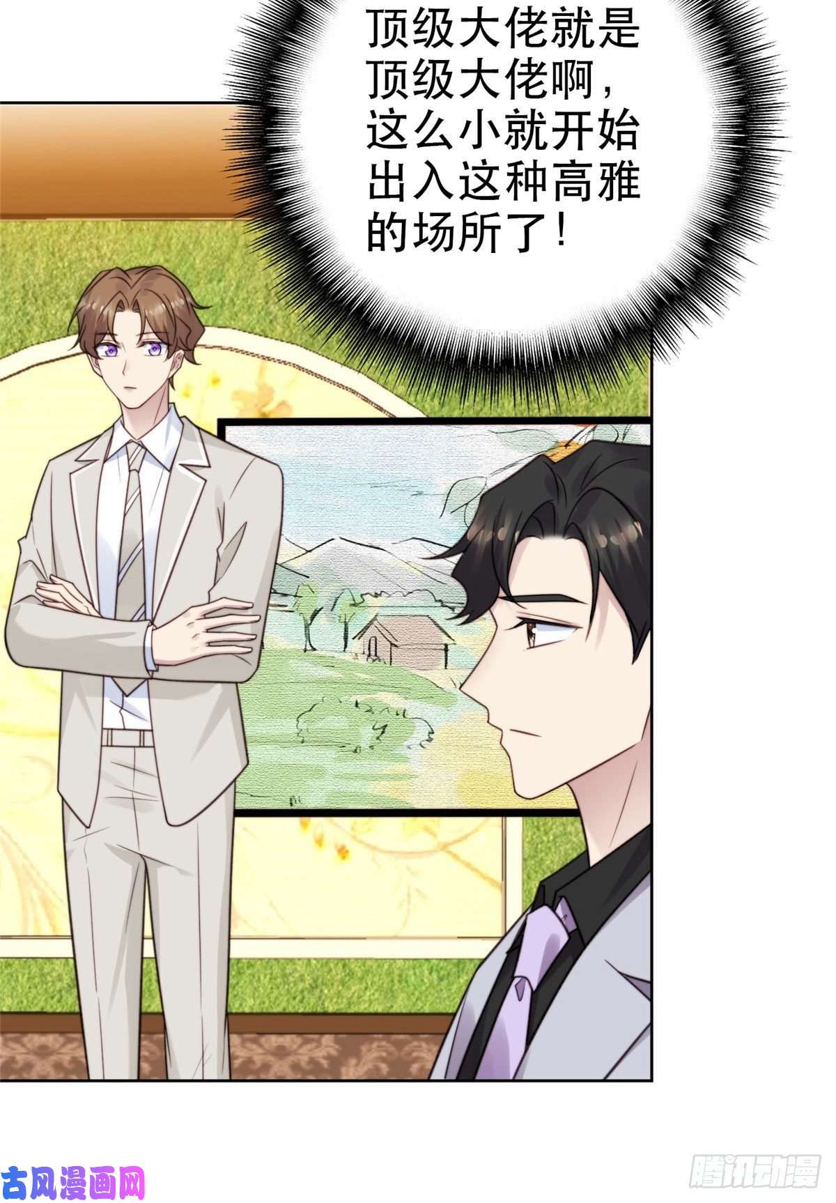 我靠大佬稳住男团c位07 叶羡鉴出赝品