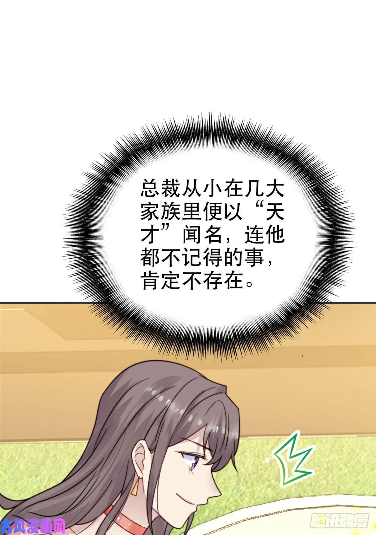 我靠大佬稳住男团c位07 叶羡鉴出赝品