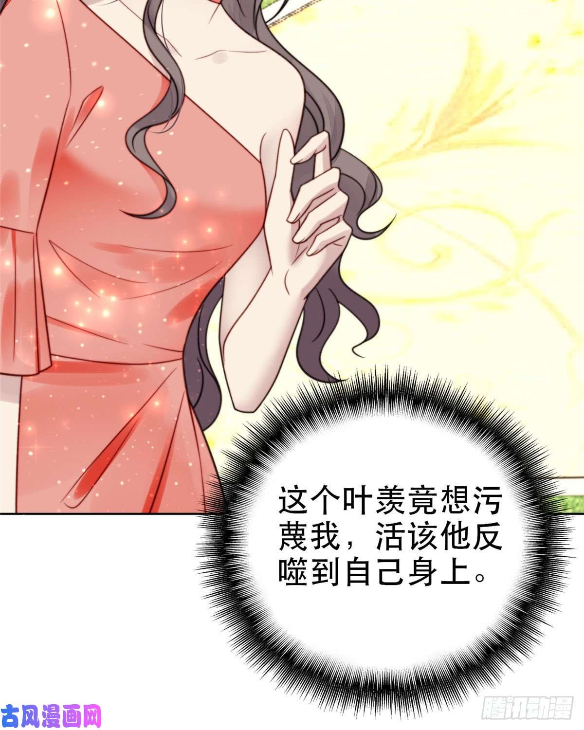 我靠大佬稳住男团c位07 叶羡鉴出赝品