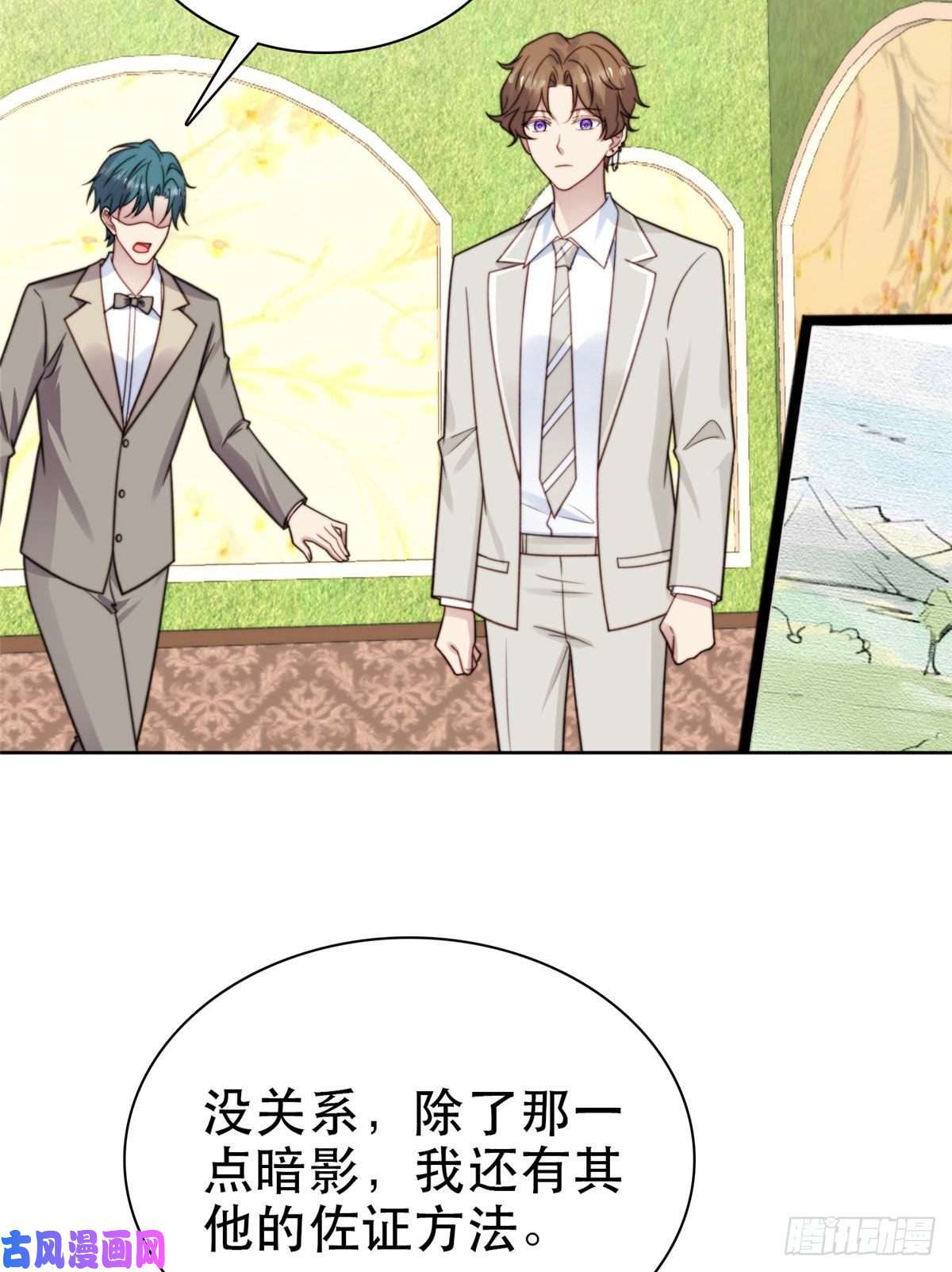 我靠大佬稳住男团c位07 叶羡鉴出赝品