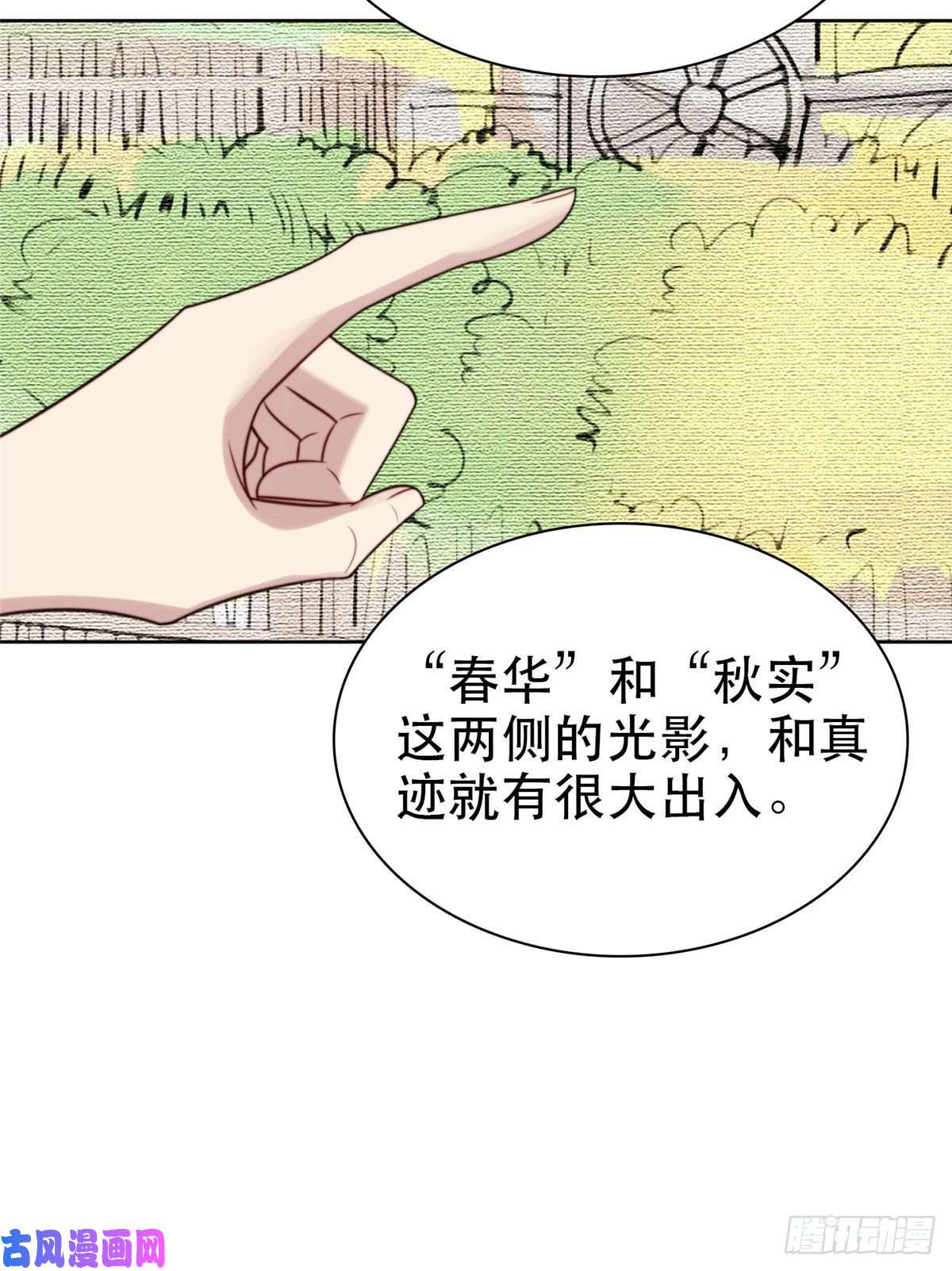 我靠大佬稳住男团c位07 叶羡鉴出赝品