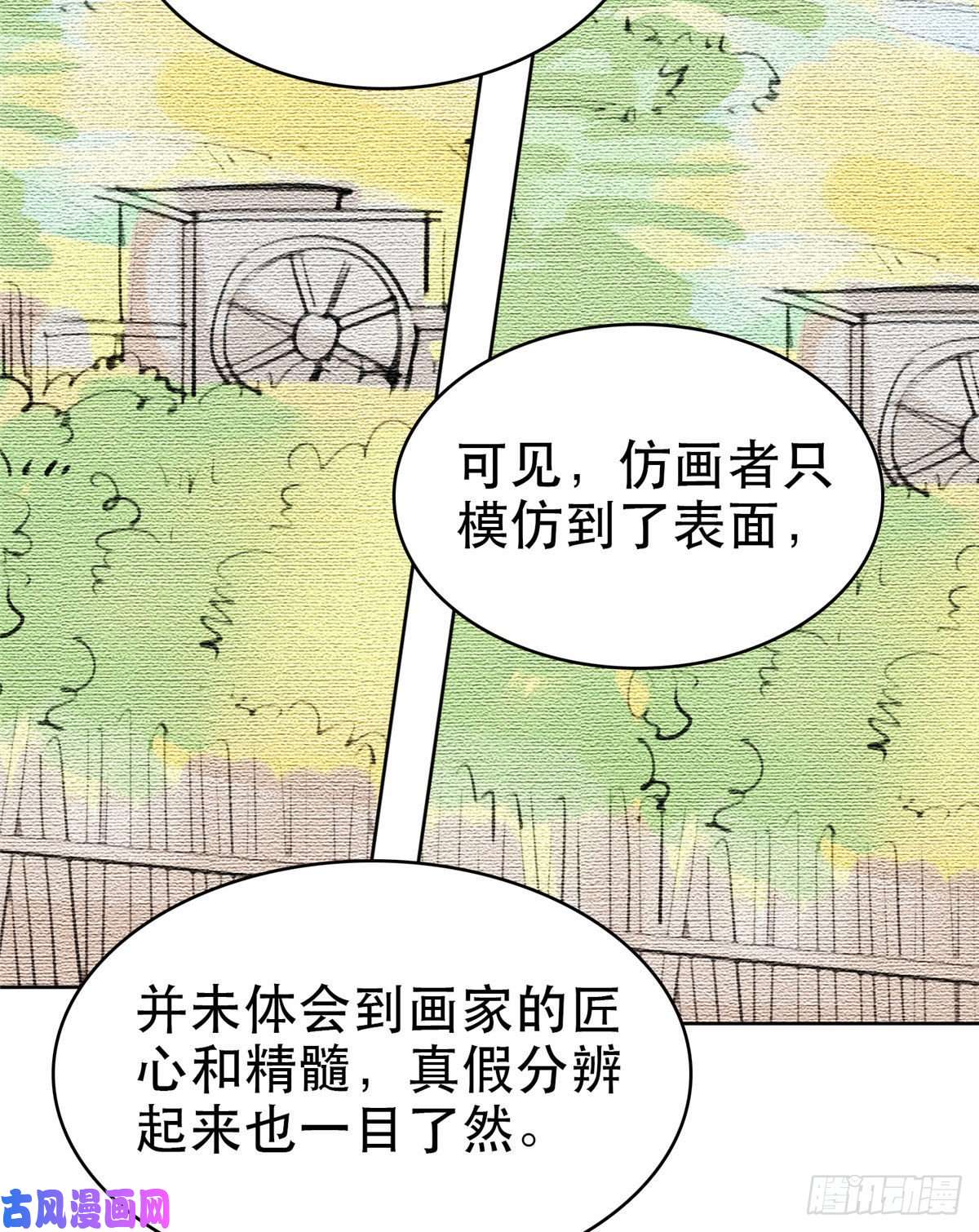 我靠大佬稳住男团c位07 叶羡鉴出赝品