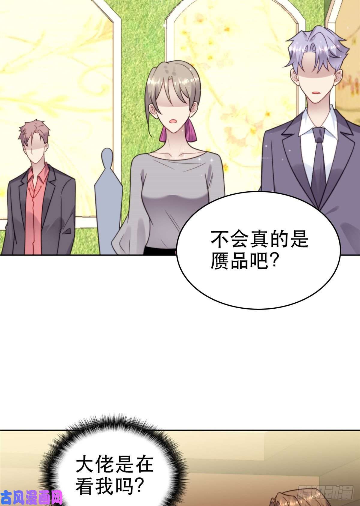 我靠大佬稳住男团c位07 叶羡鉴出赝品