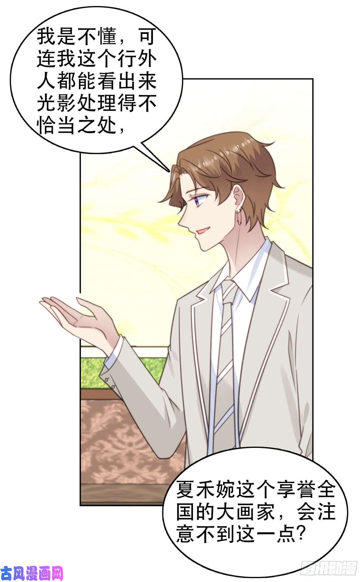 我靠大佬稳住男团c位07 叶羡鉴出赝品