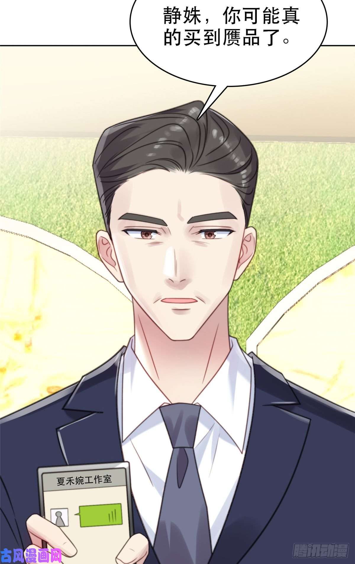 我靠大佬稳住男团c位07 叶羡鉴出赝品