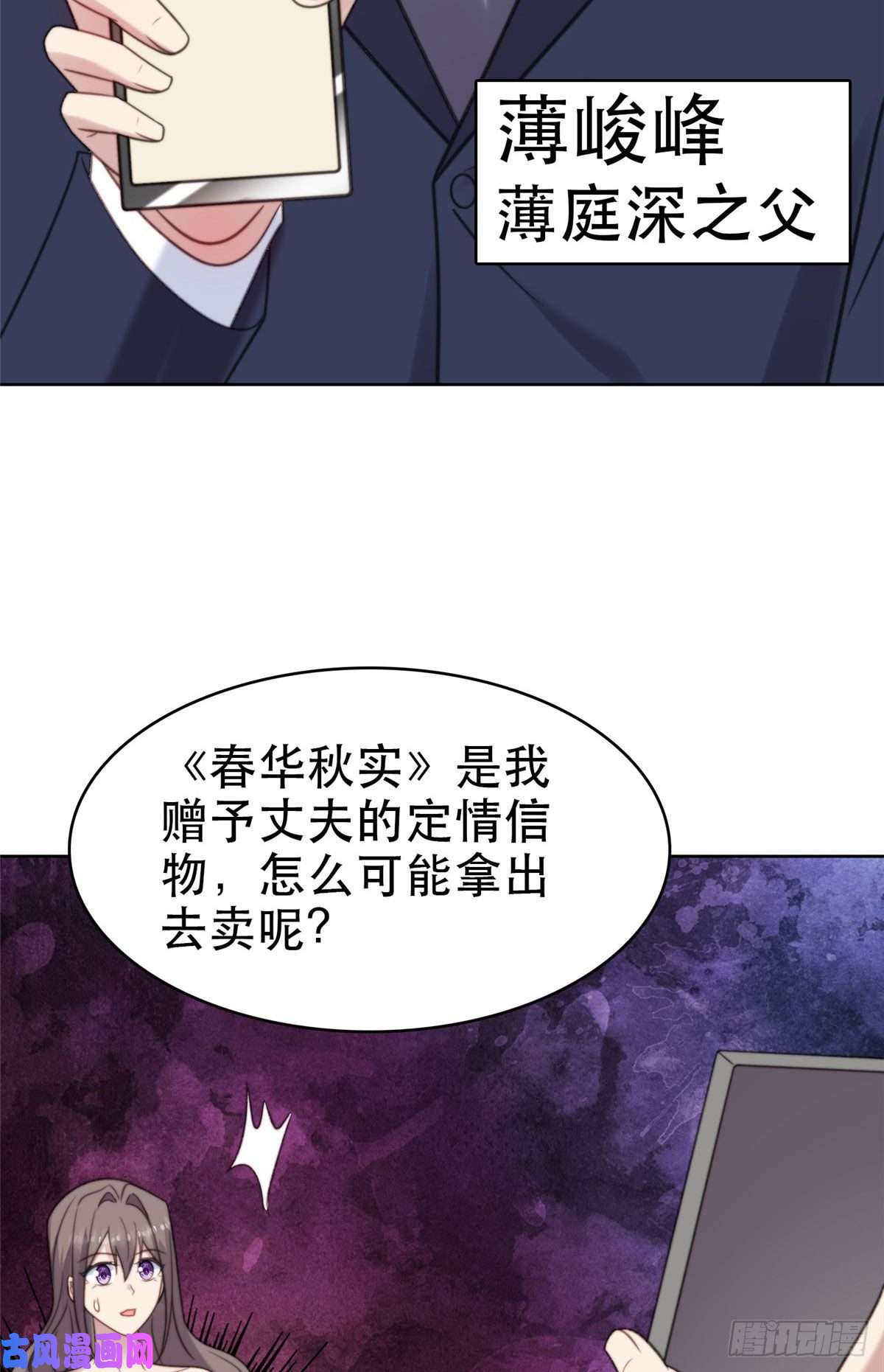 我靠大佬稳住男团c位07 叶羡鉴出赝品