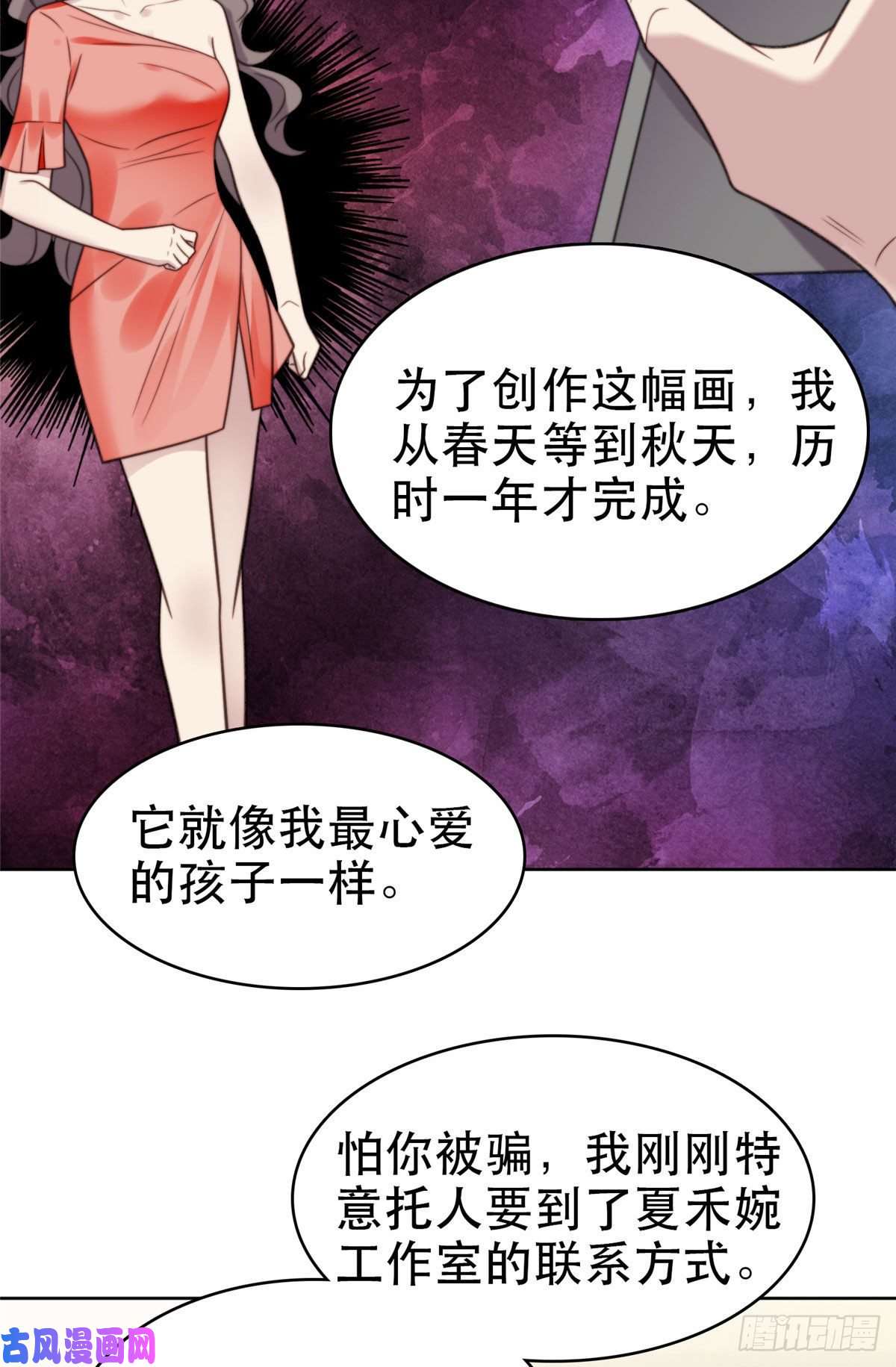 我靠大佬稳住男团c位07 叶羡鉴出赝品