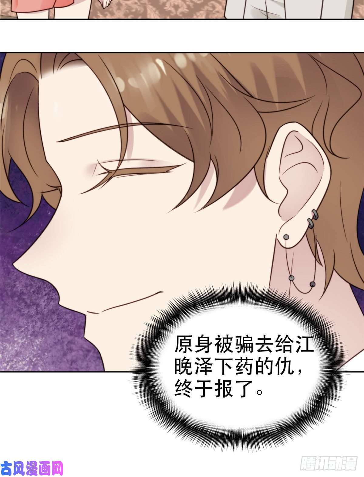 我靠大佬稳住男团c位07 叶羡鉴出赝品