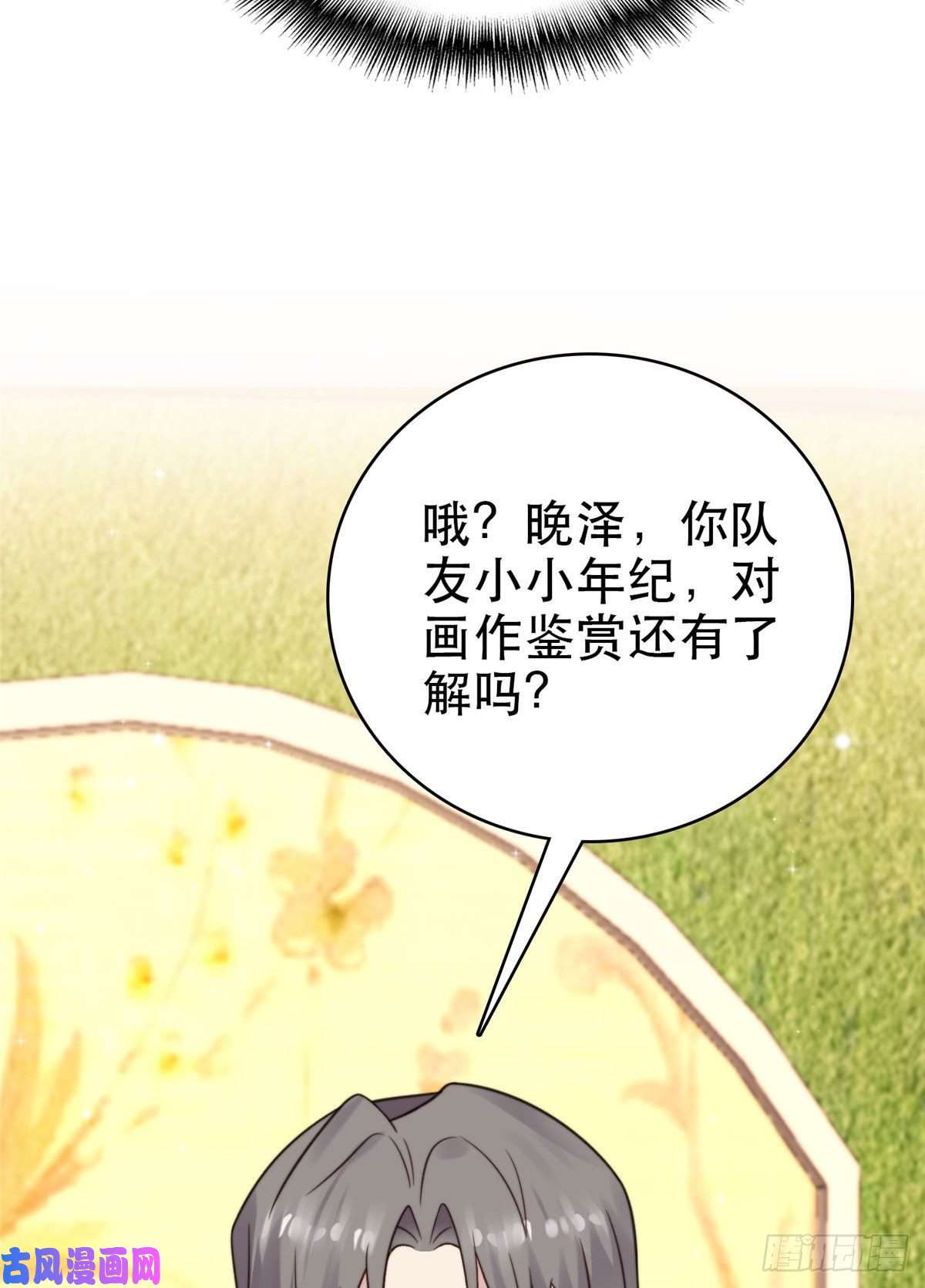 我靠大佬稳住男团c位07 叶羡鉴出赝品