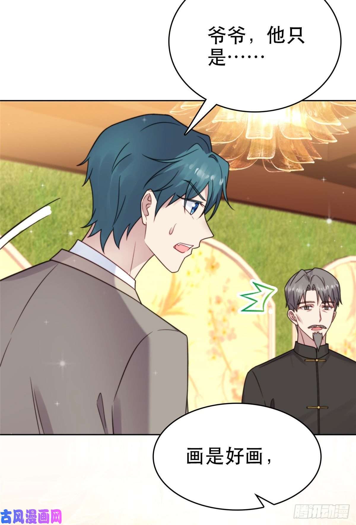 我靠大佬稳住男团c位07 叶羡鉴出赝品