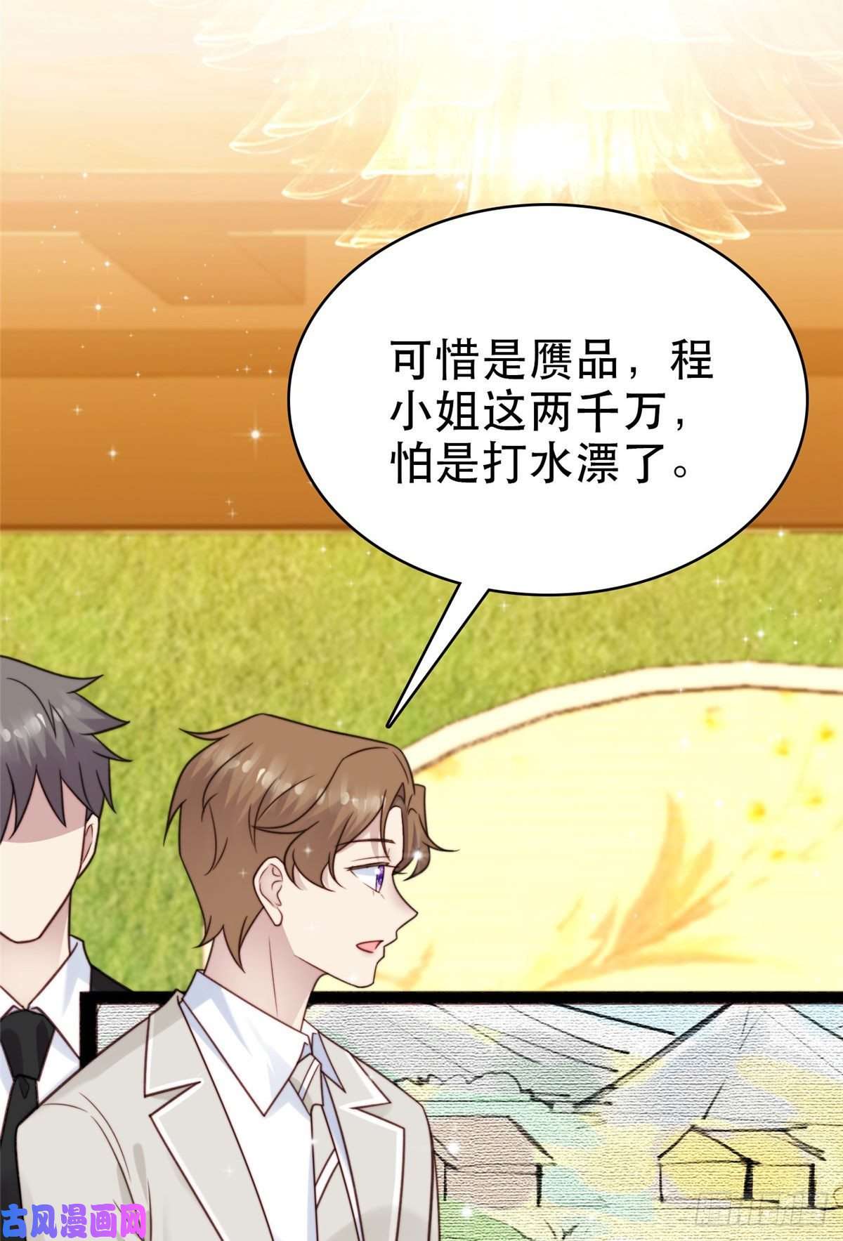 我靠大佬稳住男团c位07 叶羡鉴出赝品