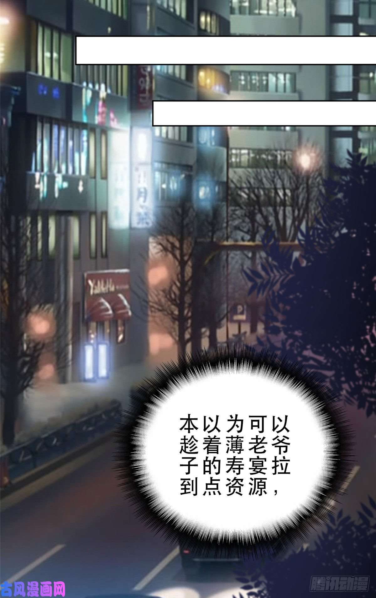 我靠大佬稳住男团c位09 你被封杀了！
