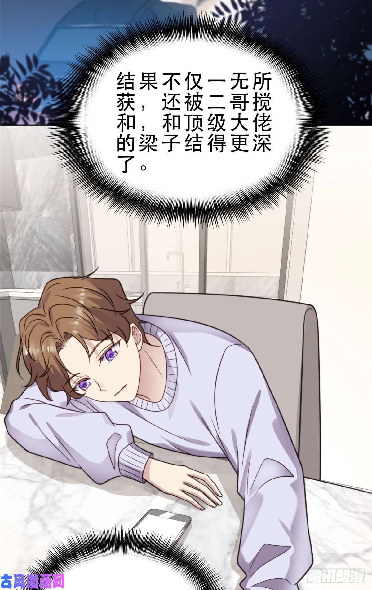 我靠大佬稳住男团c位09 你被封杀了！