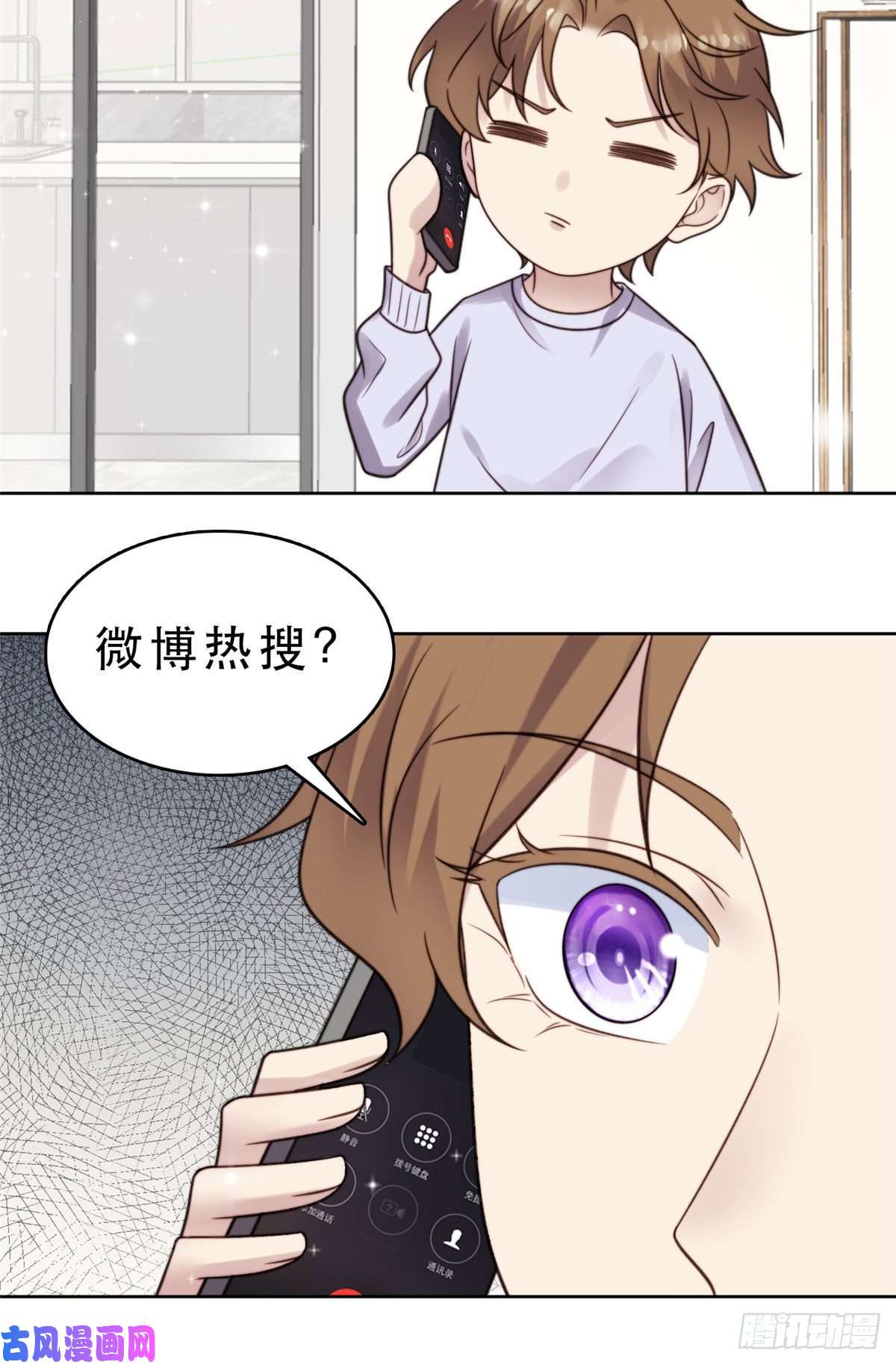 我靠大佬稳住男团c位09 你被封杀了！