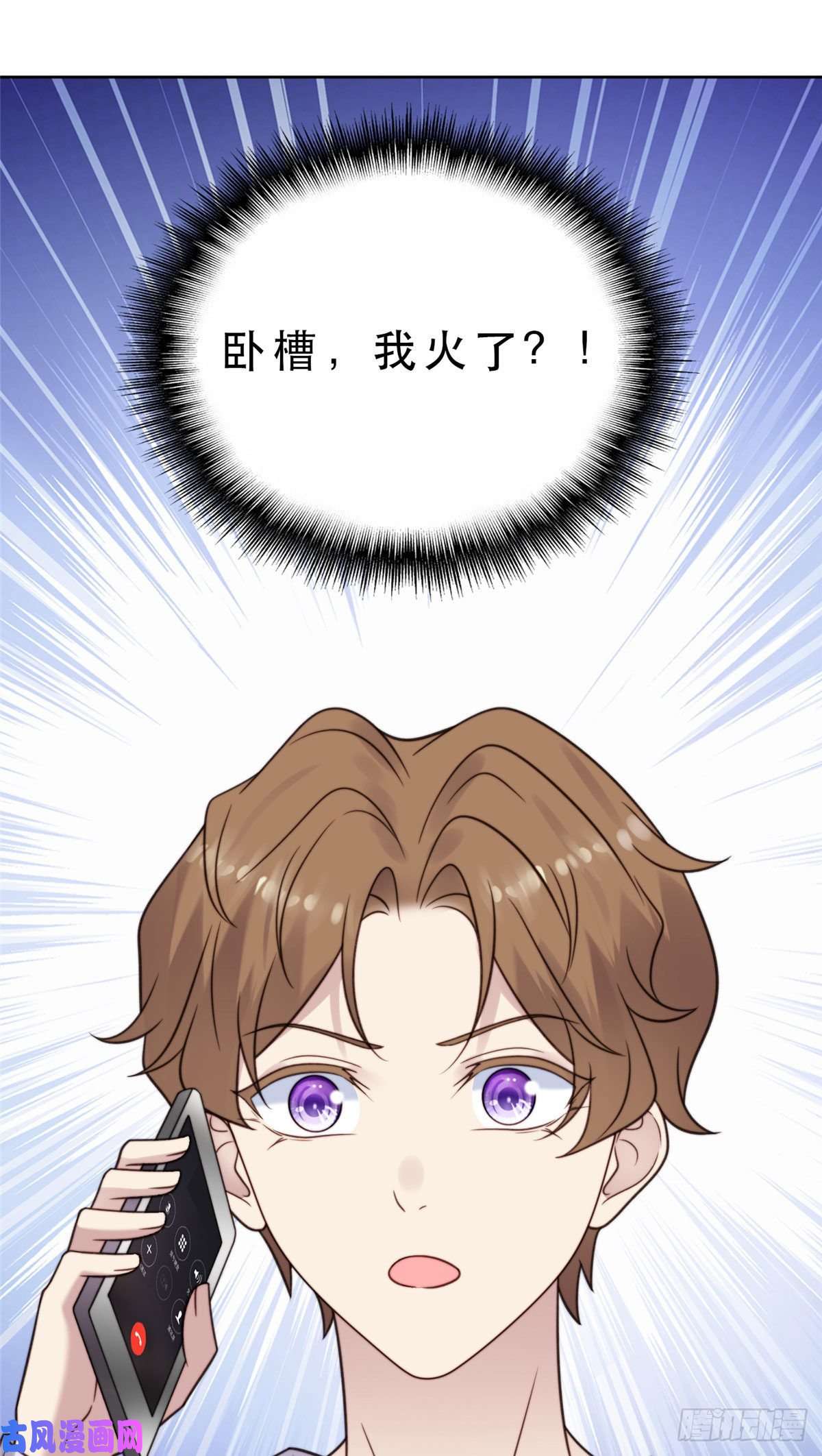 我靠大佬稳住男团c位09 你被封杀了！