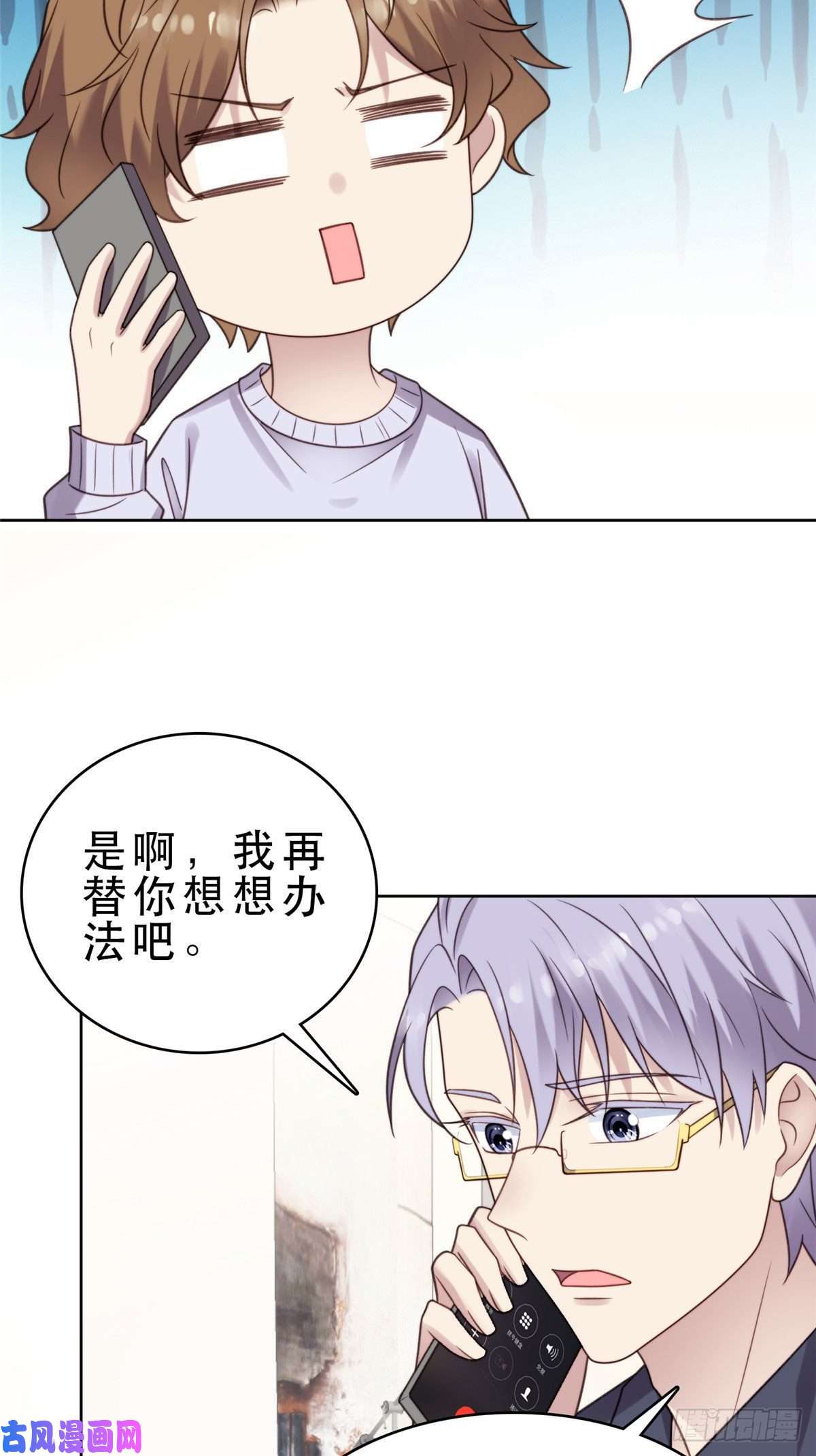 我靠大佬稳住男团c位09 你被封杀了！