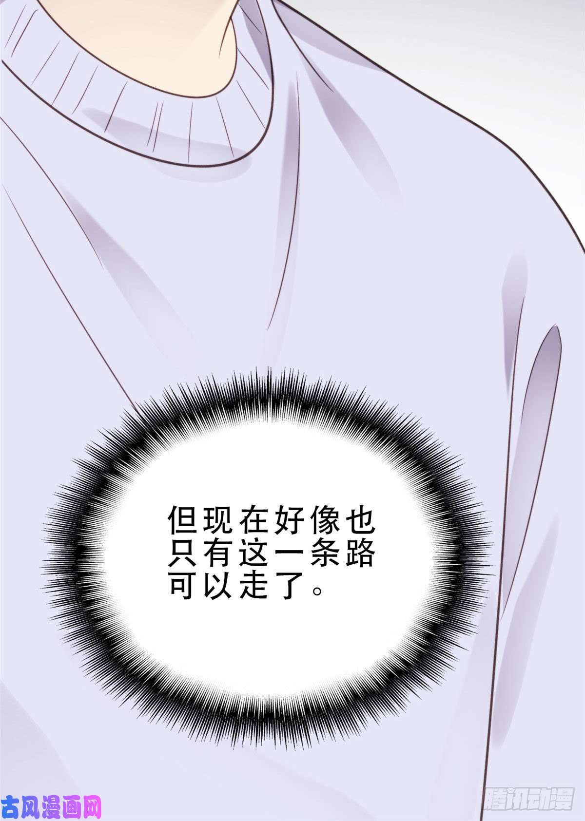 我靠大佬稳住男团c位09 你被封杀了！